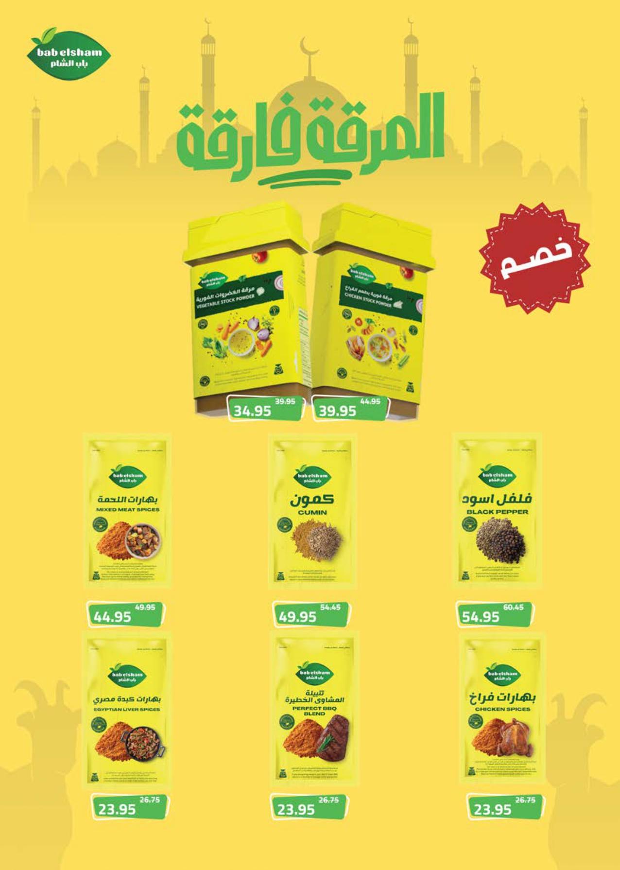 عروض سعودي 21-31 مايو 2026 صفحة 40 - saudi offers 21-31 May 2026 page 40