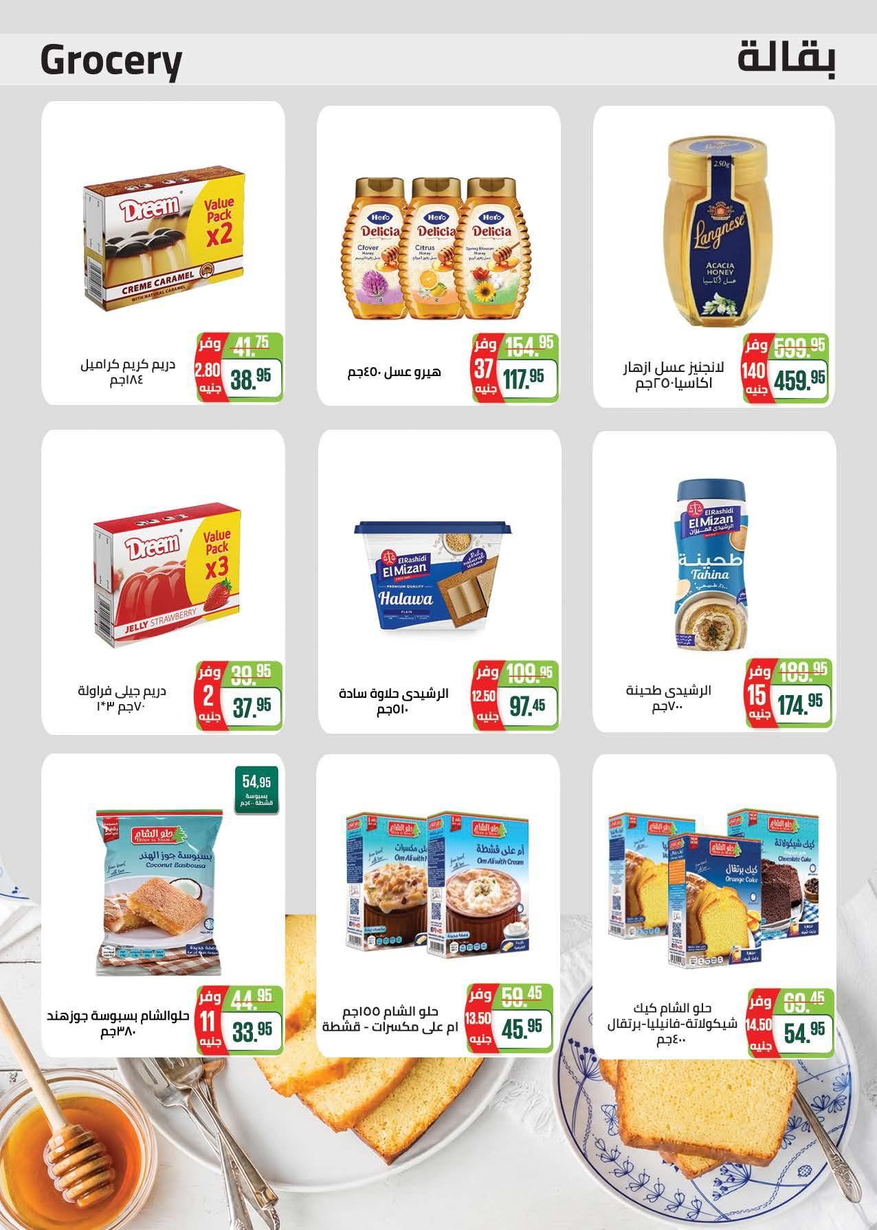 عروض سعودي 21-31 مايو 2026 صفحة 47 - saudi offers 21-31 May 2026 page 47