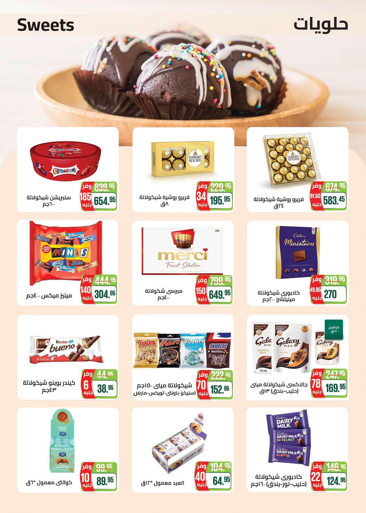 عروض سعودي 21-31 مايو 2026 صفحة 49 - saudi offers 21-31 May 2026 page 49
