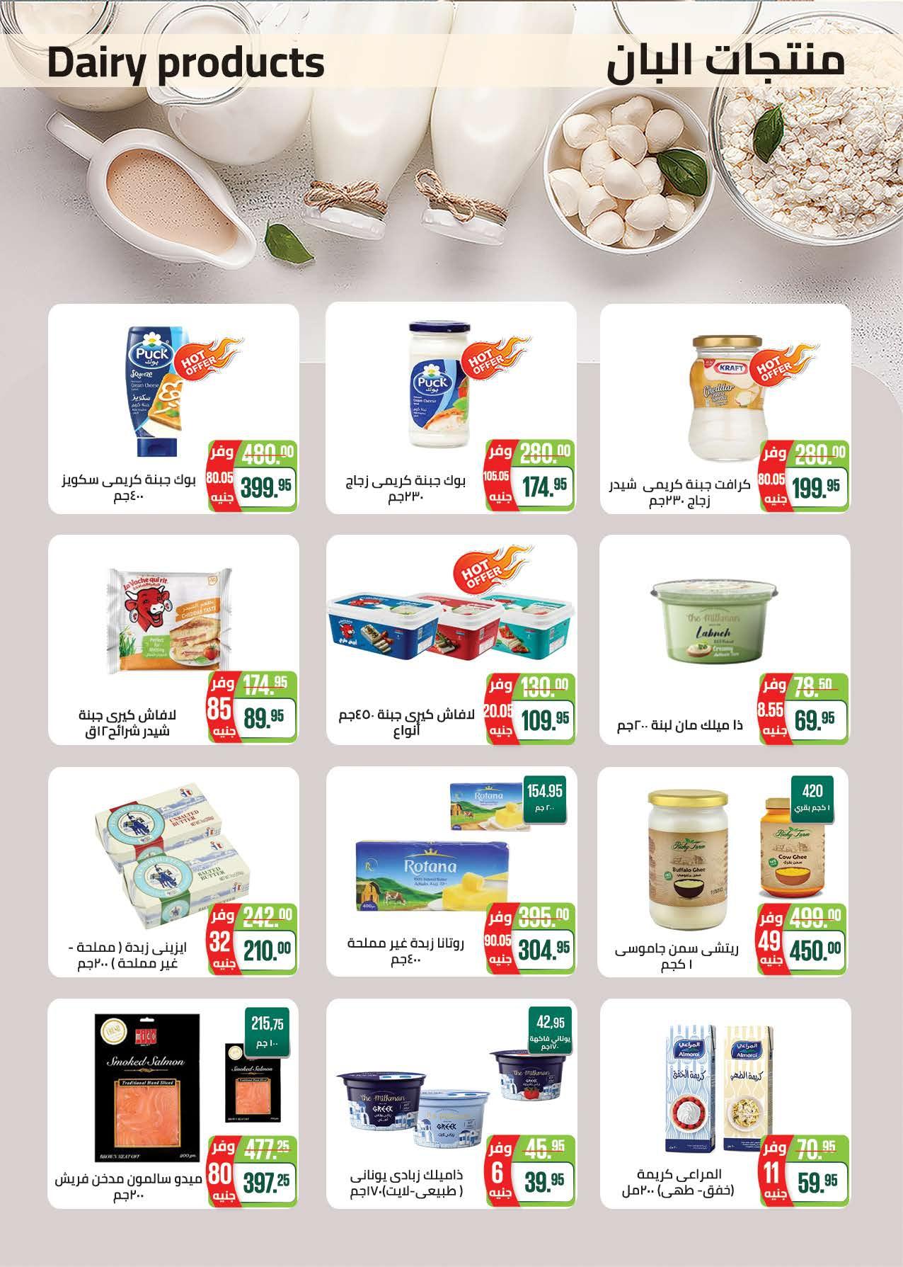 عروض سعودي 21-31 مايو 2026 صفحة 5 - saudi offers 21-31 May 2026 page 5