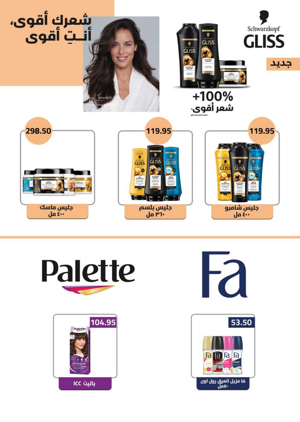 عروض سعودي 21-31 مايو 2026 صفحة 56 - saudi offers 21-31 May 2026 page 56