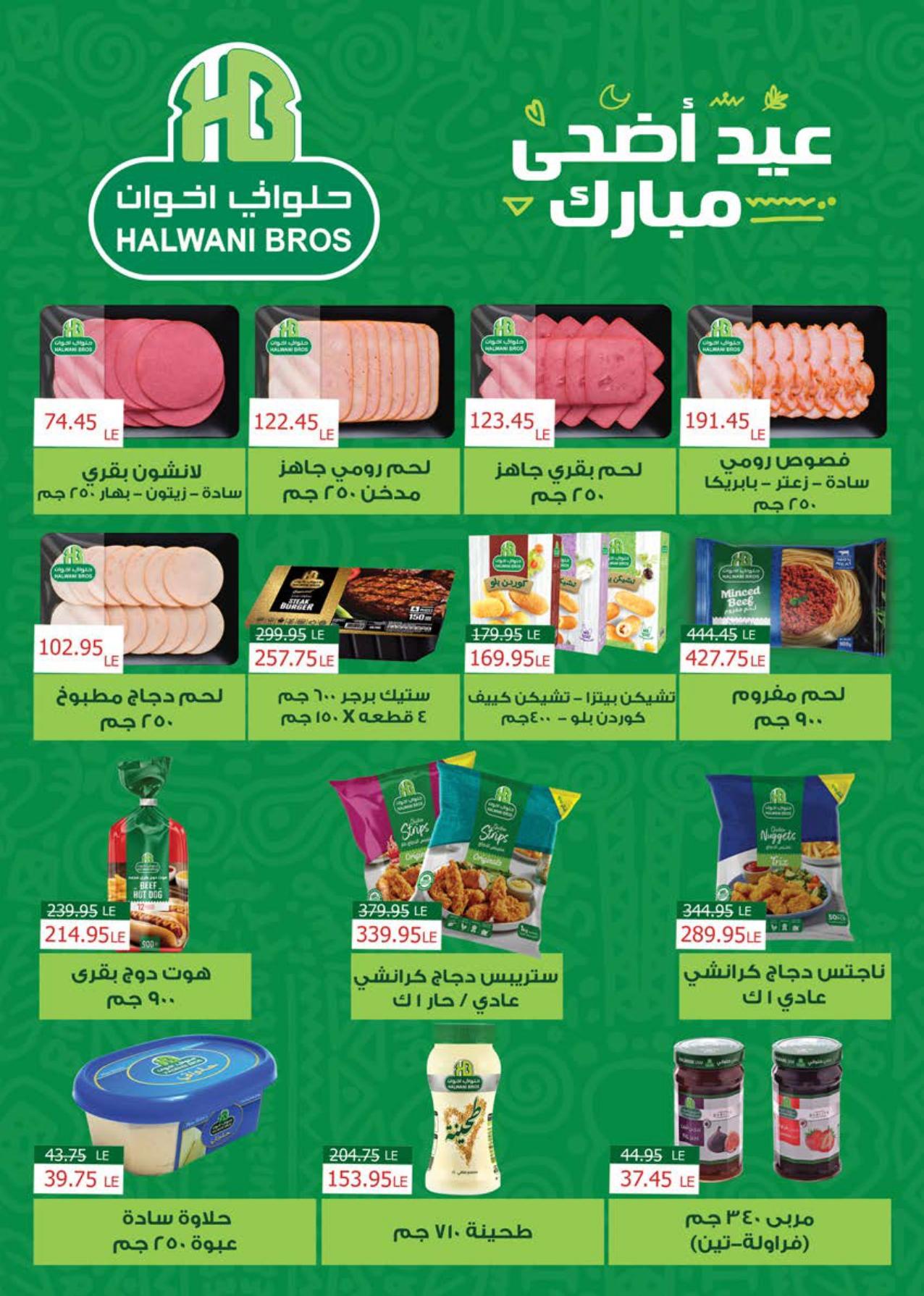 عروض سعودي 21-31 مايو 2026 صفحة 6 - saudi offers 21-31 May 2026 page 6
