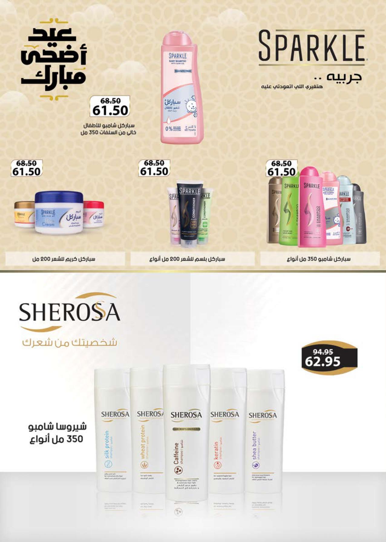 عروض سعودي 21-31 مايو 2026 صفحة 60 - saudi offers 21-31 May 2026 page 60