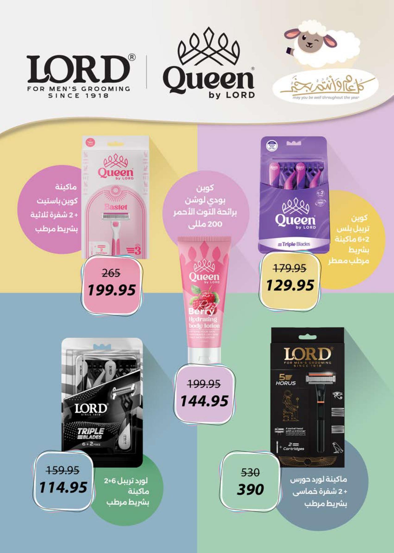 عروض سعودي 21-31 مايو 2026 صفحة 63 - saudi offers 21-31 May 2026 page 63