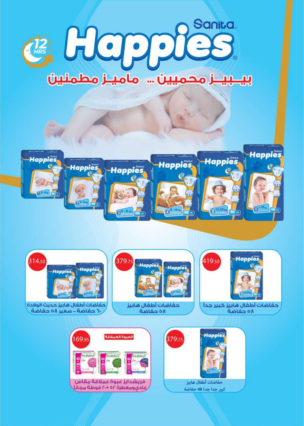 عروض سعودي 21-31 مايو 2026 صفحة 65 - saudi offers 21-31 May 2026 page 65