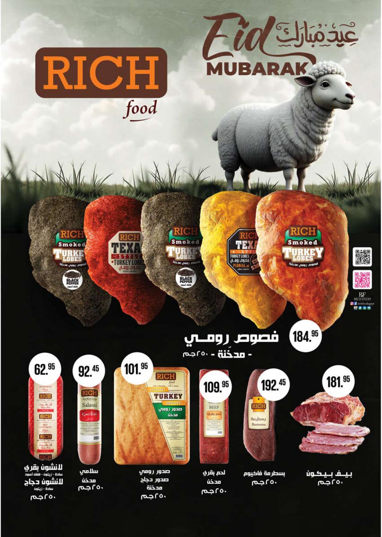 عروض سعودي 21-31 مايو 2026 صفحة 7 - saudi offers 21-31 May 2026 page 7