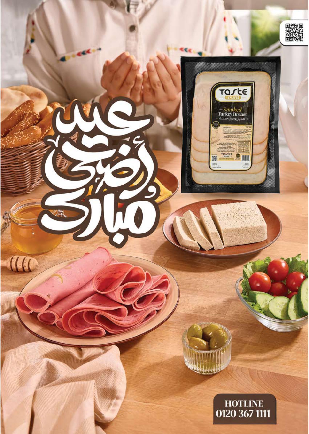عروض سعودي 21-31 مايو 2026 صفحة 8 - saudi offers 21-31 May 2026 page 8