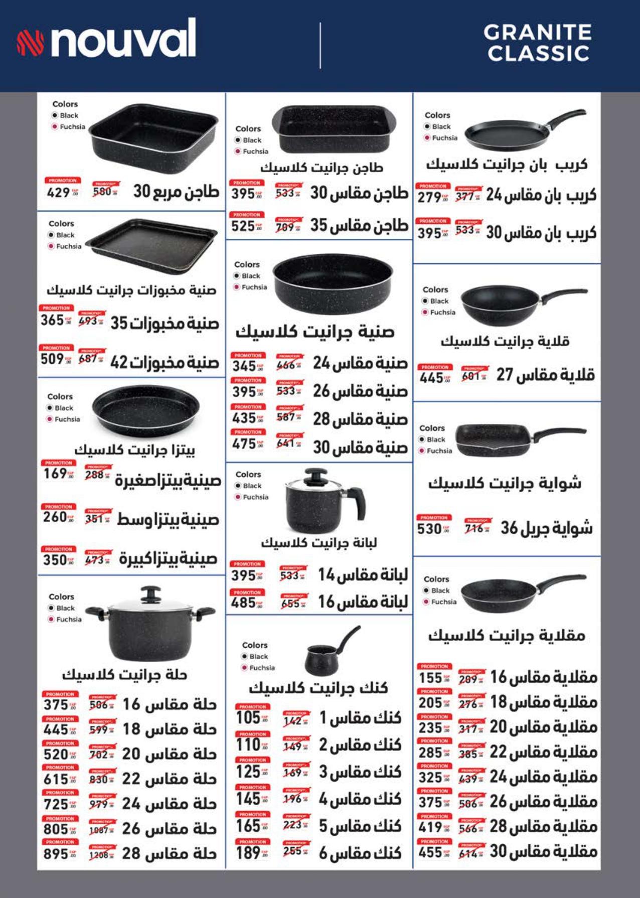 عروض سعودي 21-31 مايو 2026 صفحة 89 - saudi offers 21-31 May 2026 page 89