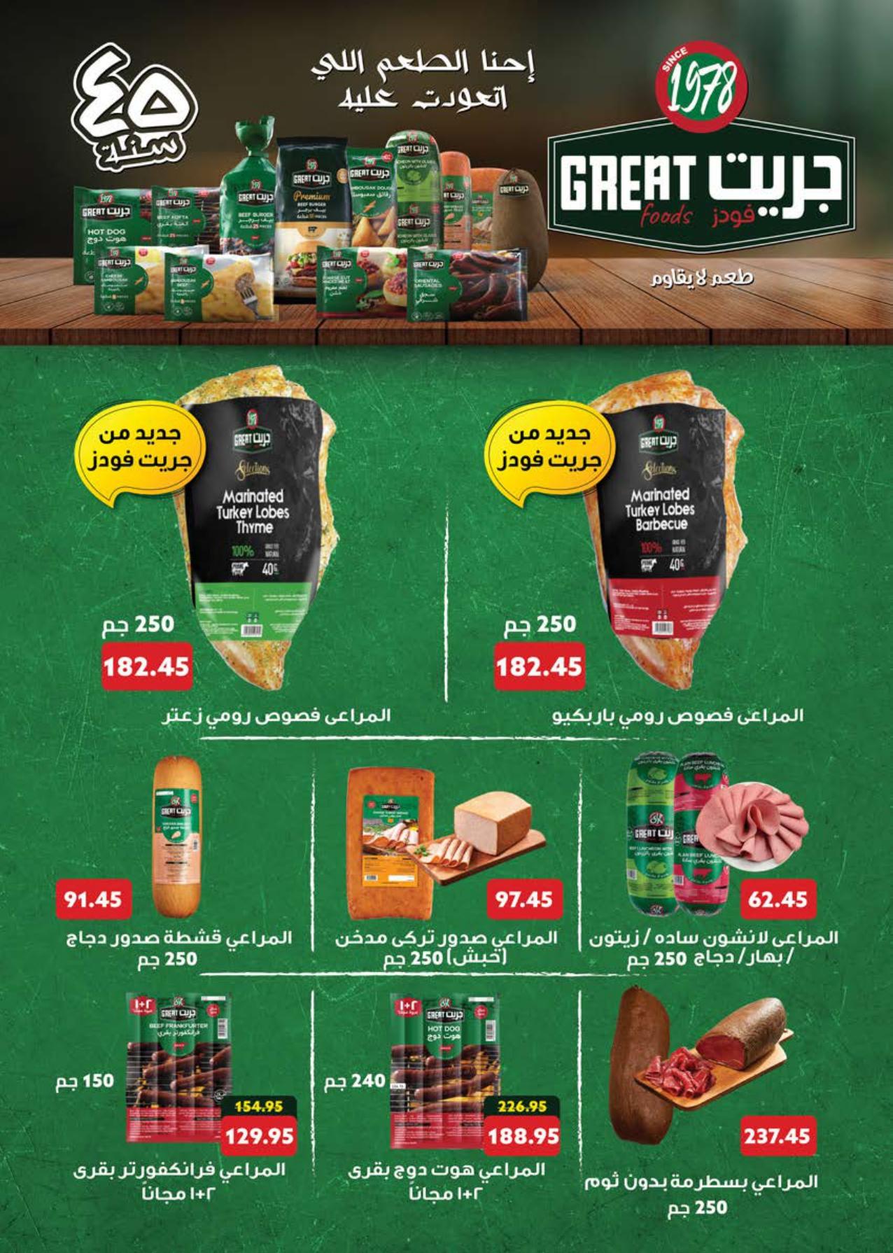 عروض سعودي 21-31 مايو 2026 صفحة 9 - saudi offers 21-31 May 2026 page 9