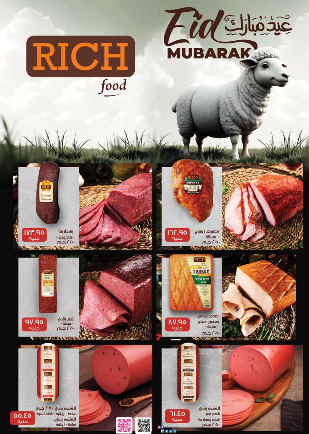 saudi offers from 26may to 2may 2025 عروض سعودى من 26 مايو حتى 2 مايو 2025 صفحة رقم 10