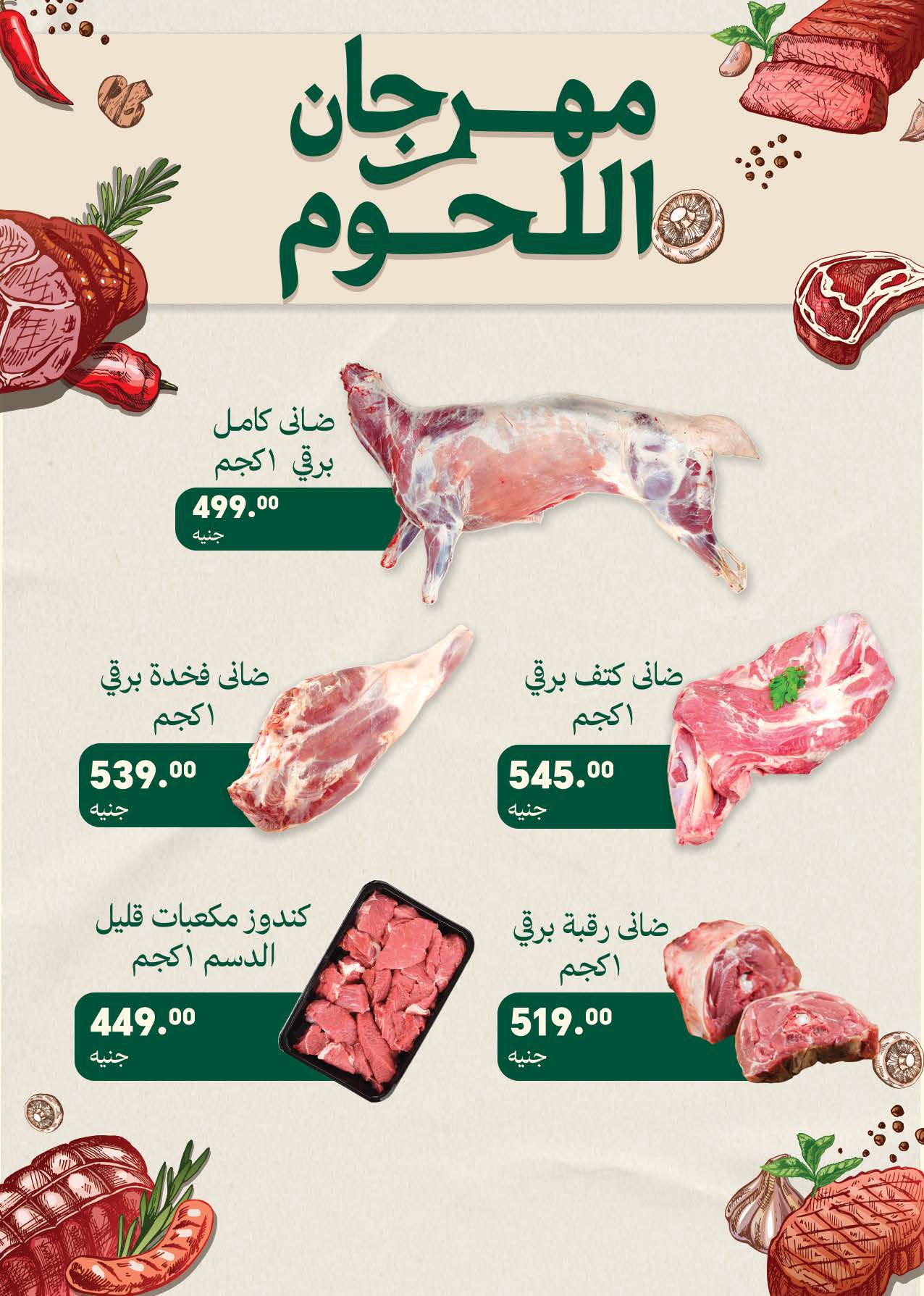 saudi offers from 26may to 2may 2025 عروض سعودى من 26 مايو حتى 2 مايو 2025 صفحة رقم 2
