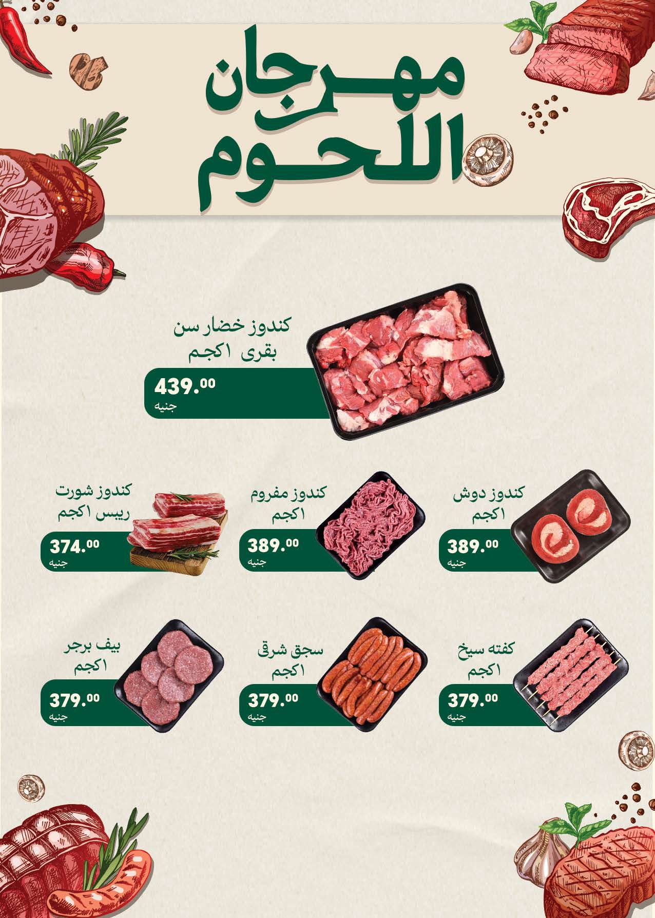 saudi offers from 26may to 2may 2025 عروض سعودى من 26 مايو حتى 2 مايو 2025 صفحة رقم 3