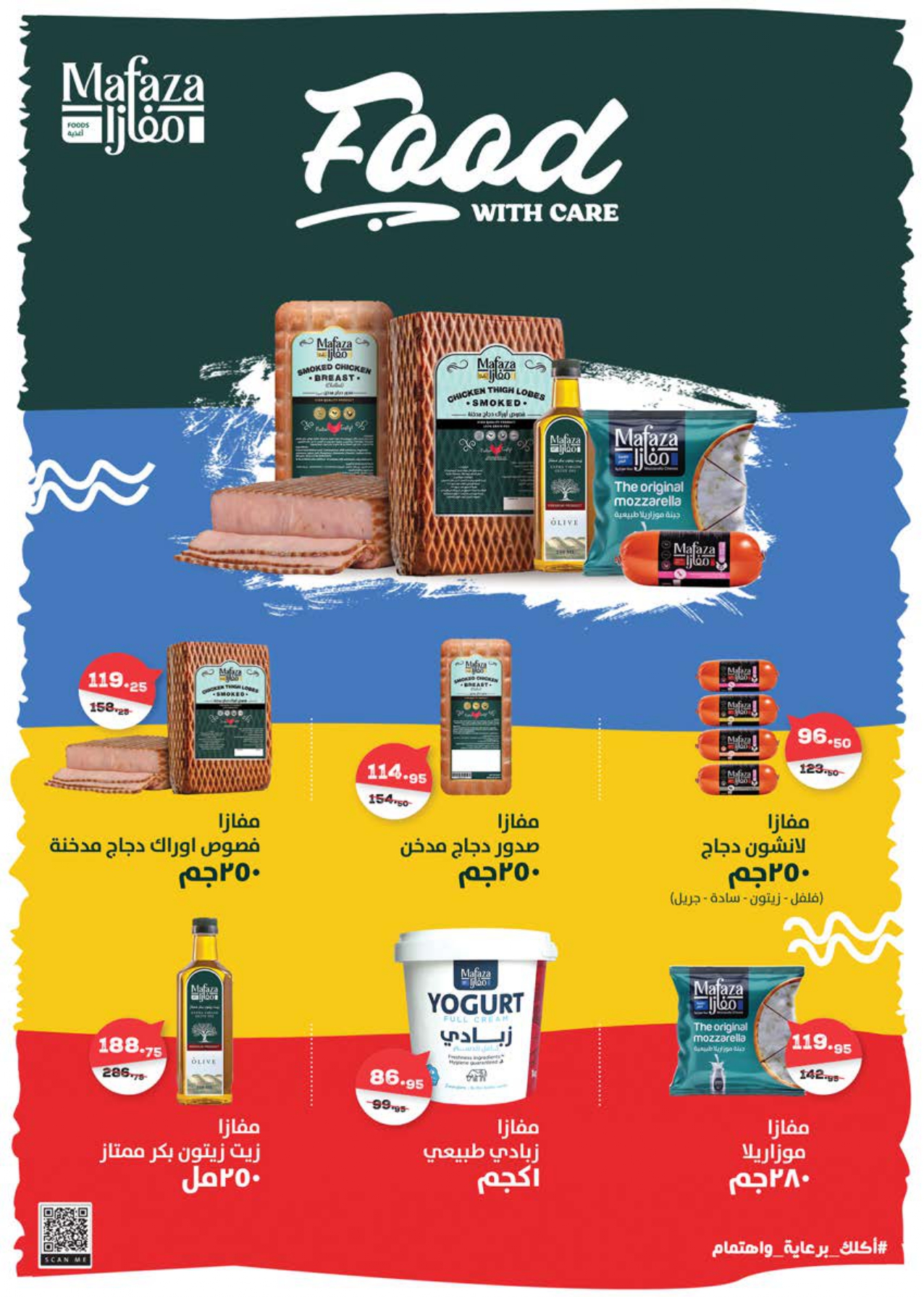 saudi offers from 26may to 2may 2025 عروض سعودى من 26 مايو حتى 2 مايو 2025 صفحة رقم 7