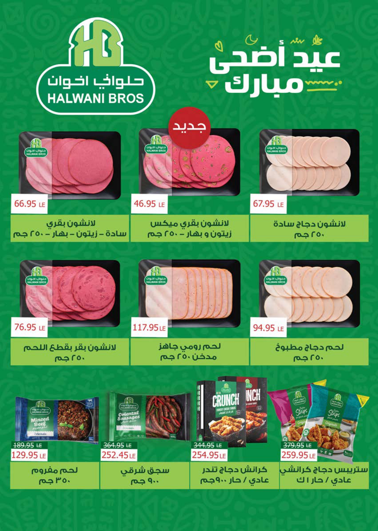 saudi offers from 26may to 2may 2025 عروض سعودى من 26 مايو حتى 2 مايو 2025 صفحة رقم 8