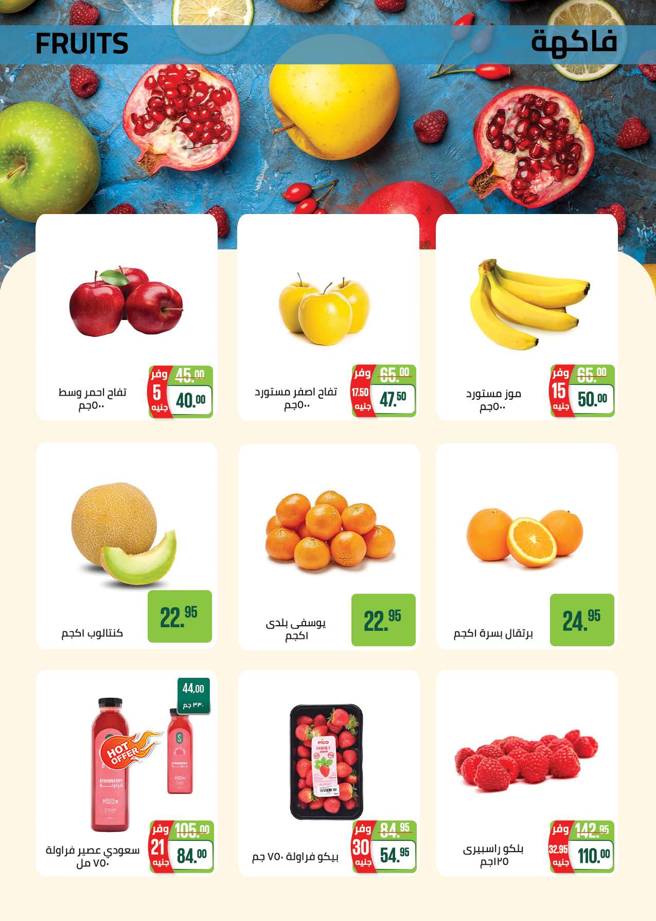 saudi offers from 28dec to 11jan 2026 عروض سعودى من 28 ديسمبر حتى 11 يناير 2026 صفحة رقم 11