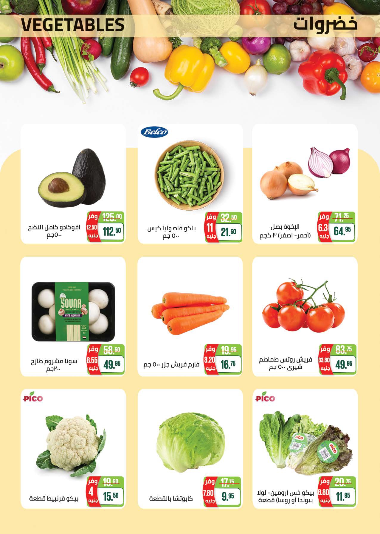 saudi offers from 28dec to 11jan 2026 عروض سعودى من 28 ديسمبر حتى 11 يناير 2026 صفحة رقم 12