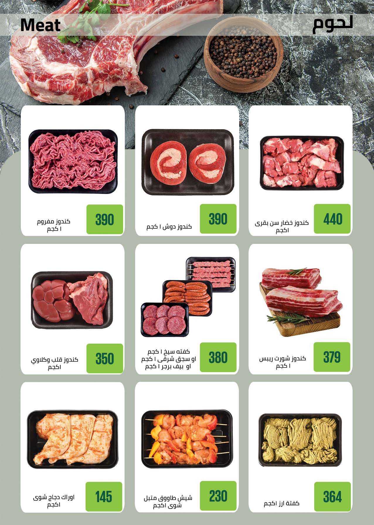 saudi offers from 28dec to 11jan 2026 عروض سعودى من 28 ديسمبر حتى 11 يناير 2026 صفحة رقم 16