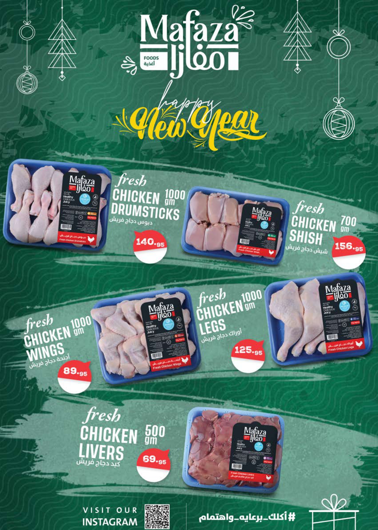 saudi offers from 28dec to 11jan 2026 عروض سعودى من 28 ديسمبر حتى 11 يناير 2026 صفحة رقم 17