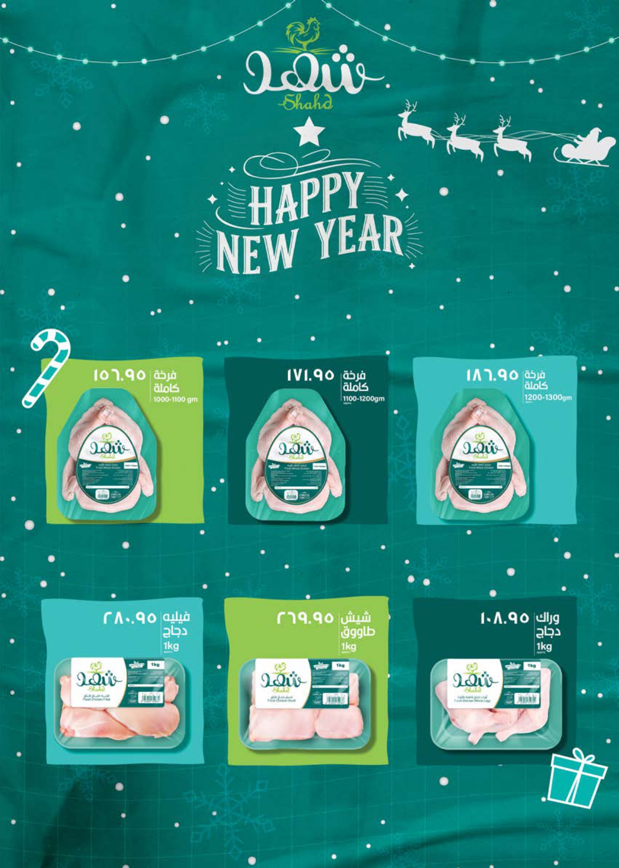 saudi offers from 28dec to 11jan 2026 عروض سعودى من 28 ديسمبر حتى 11 يناير 2026 صفحة رقم 18