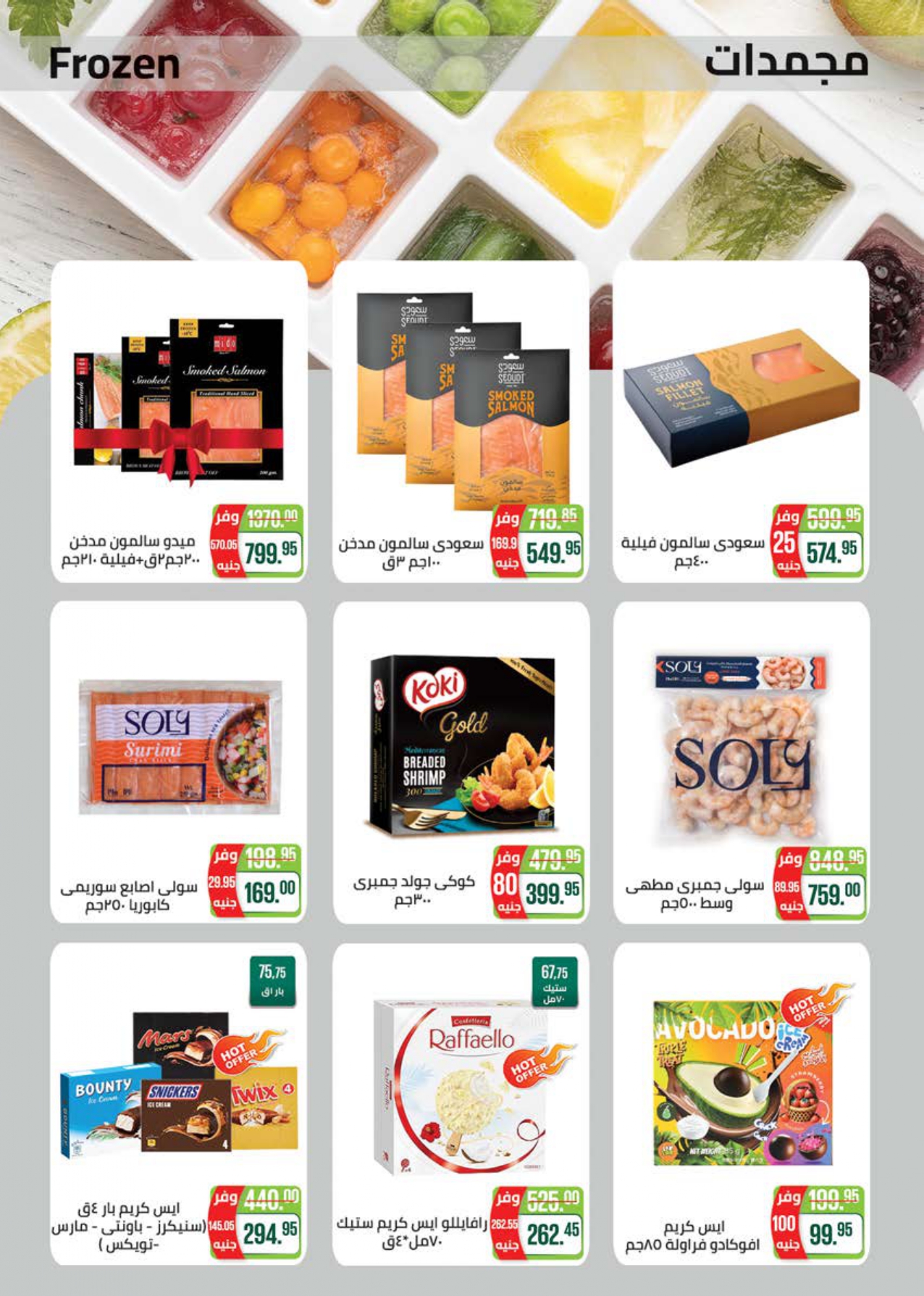saudi offers from 28dec to 11jan 2026 عروض سعودى من 28 ديسمبر حتى 11 يناير 2026 صفحة رقم 21