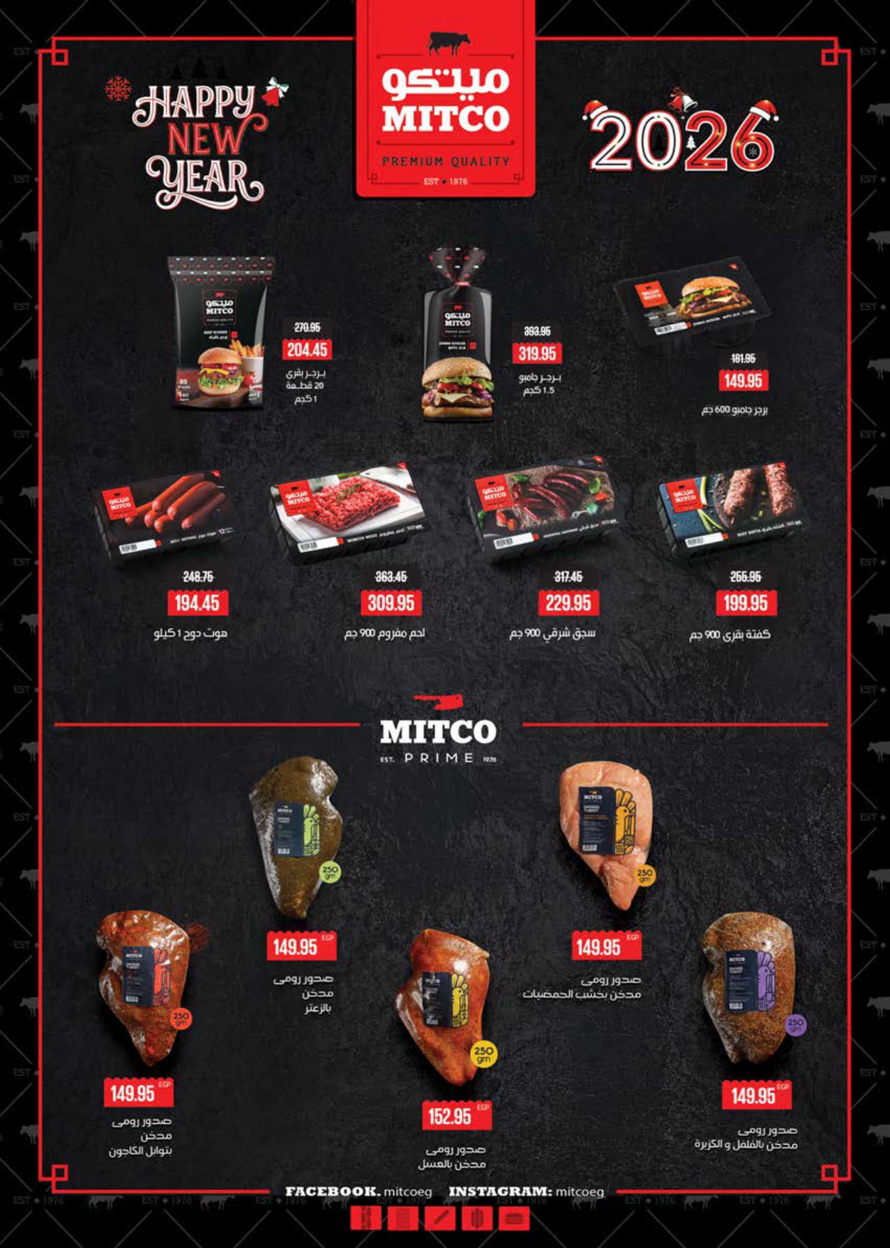 saudi offers from 28dec to 11jan 2026 عروض سعودى من 28 ديسمبر حتى 11 يناير 2026 صفحة رقم 24