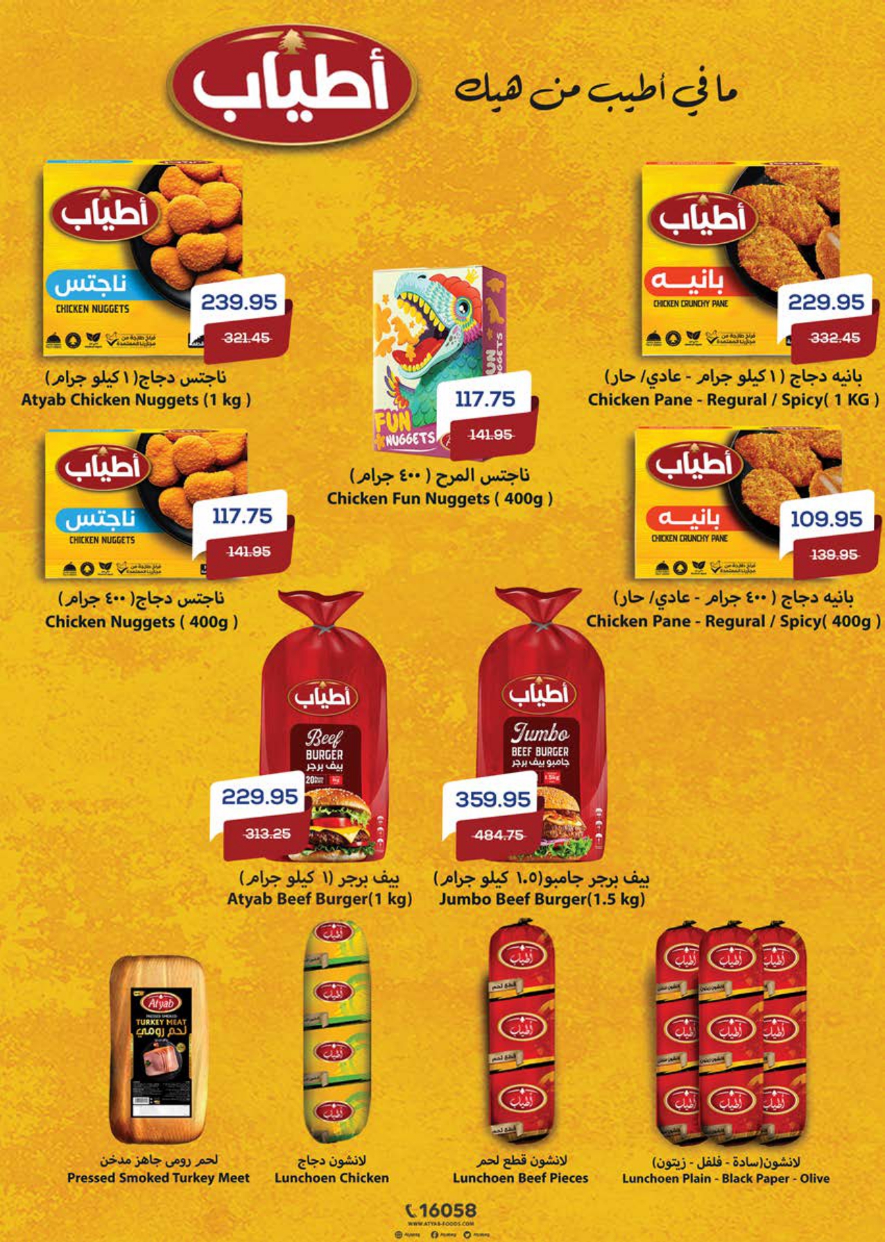 saudi offers from 28dec to 11jan 2026 عروض سعودى من 28 ديسمبر حتى 11 يناير 2026 صفحة رقم 25