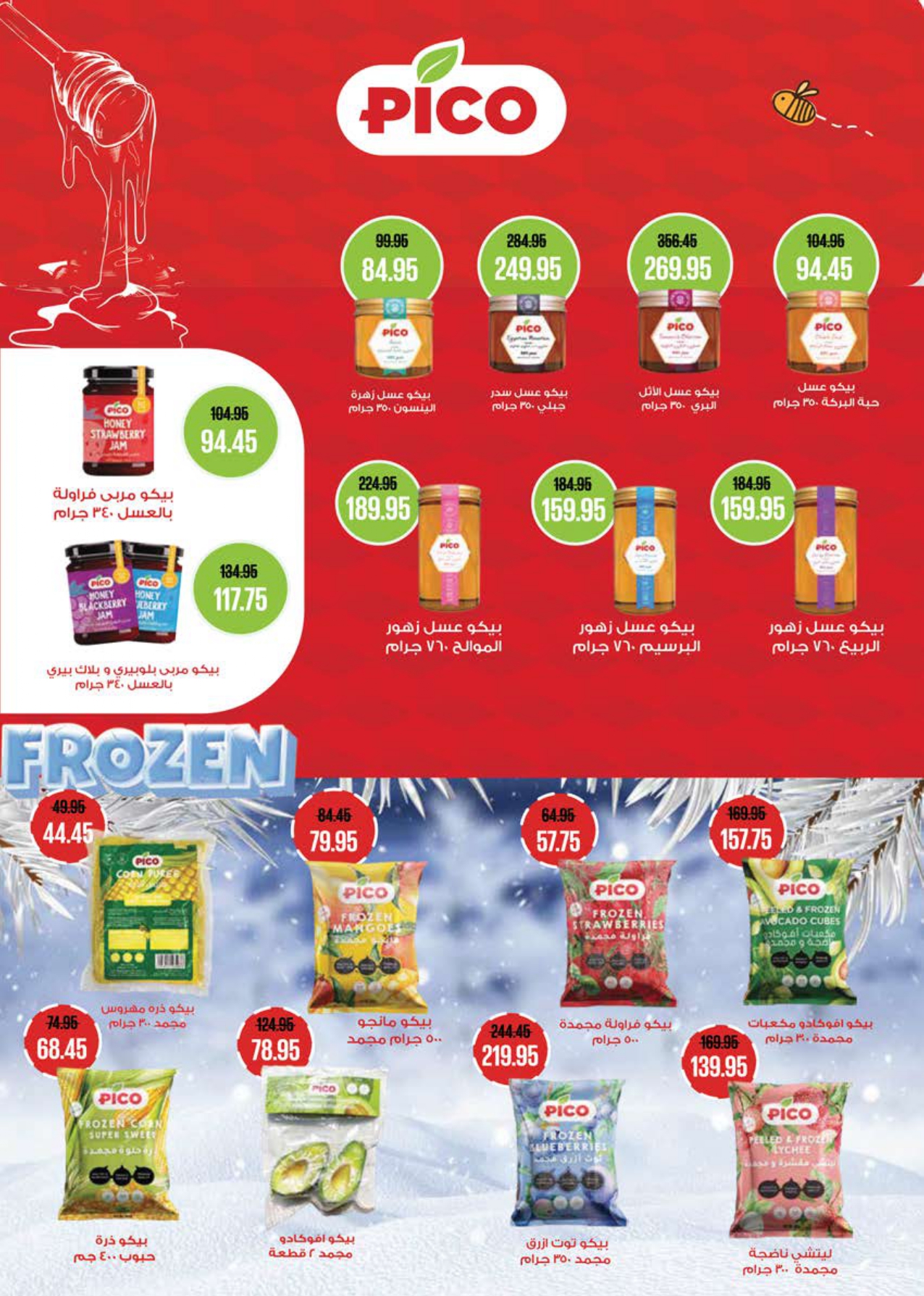 saudi offers from 28dec to 11jan 2026 عروض سعودى من 28 ديسمبر حتى 11 يناير 2026 صفحة رقم 36