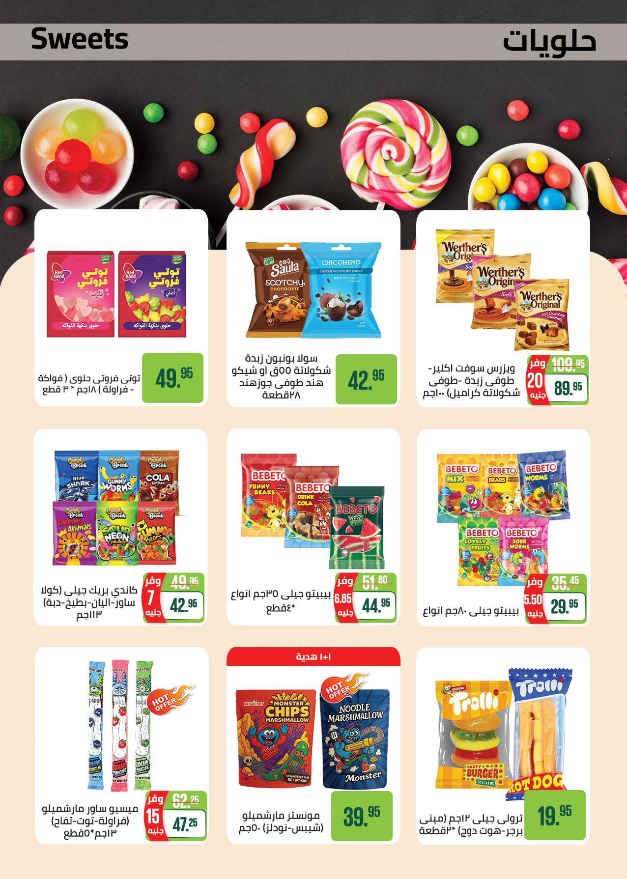 saudi offers from 28dec to 11jan 2026 عروض سعودى من 28 ديسمبر حتى 11 يناير 2026 صفحة رقم 43