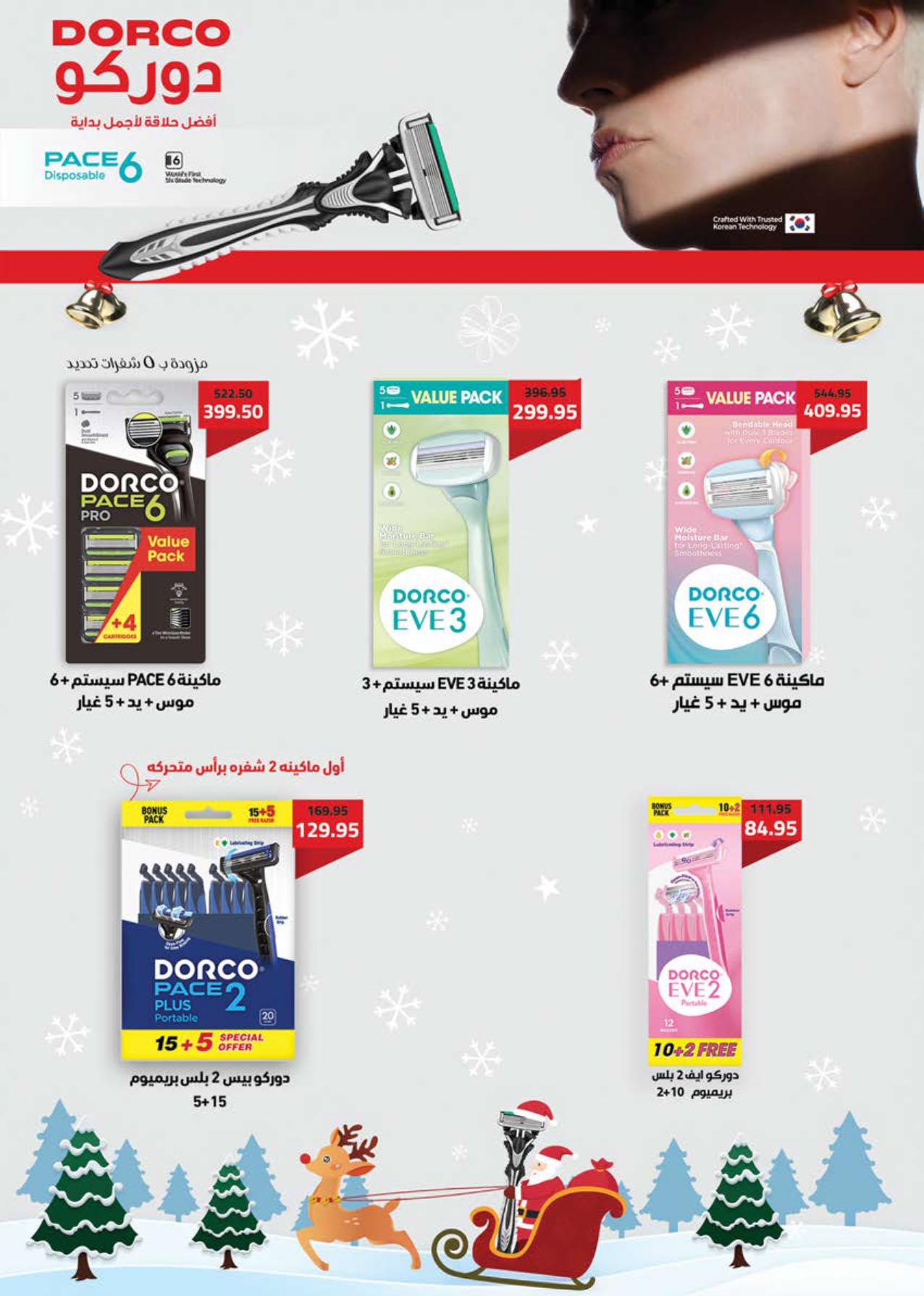saudi offers from 28dec to 11jan 2026 عروض سعودى من 28 ديسمبر حتى 11 يناير 2026 صفحة رقم 49