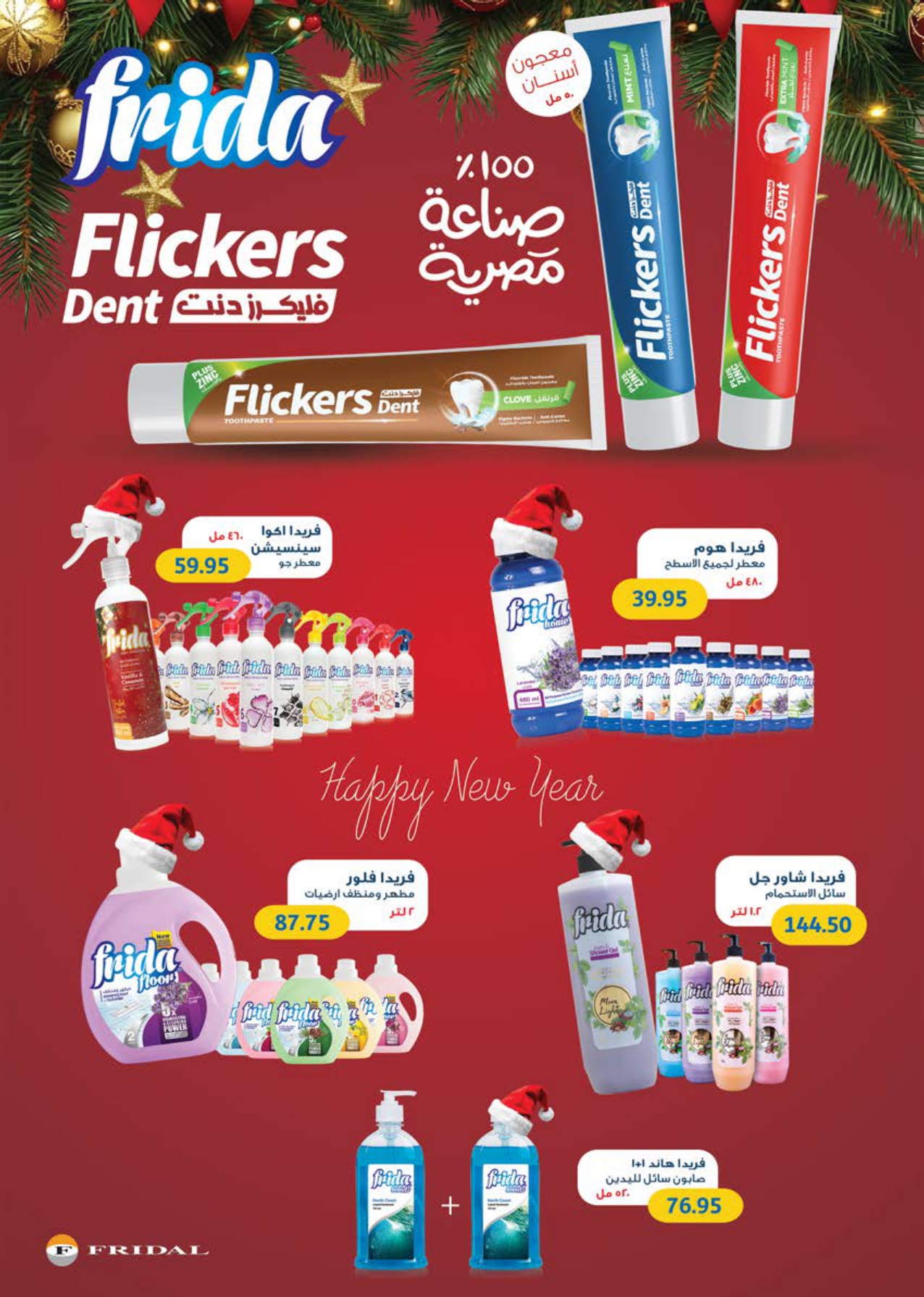 saudi offers from 28dec to 11jan 2026 عروض سعودى من 28 ديسمبر حتى 11 يناير 2026 صفحة رقم 56