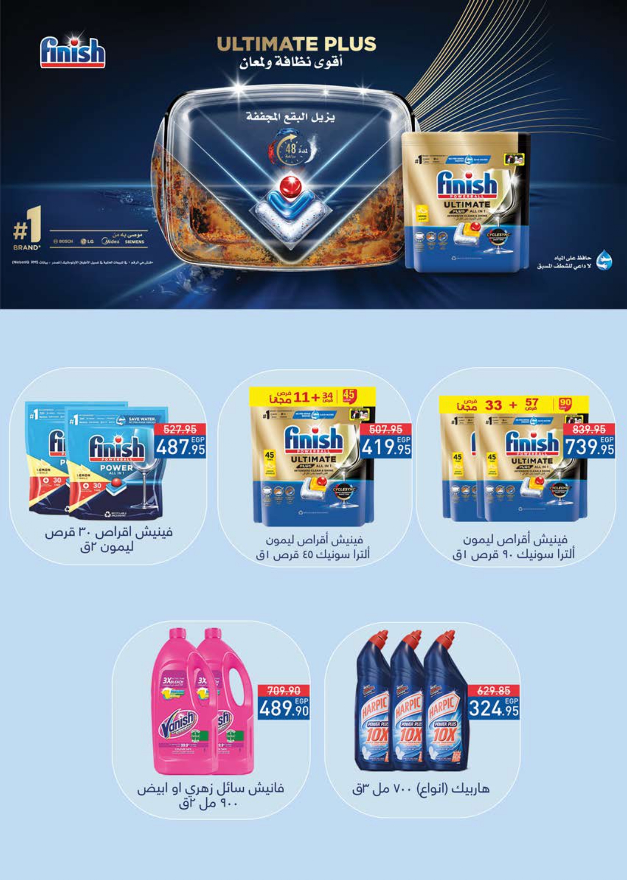 saudi offers from 28dec to 11jan 2026 عروض سعودى من 28 ديسمبر حتى 11 يناير 2026 صفحة رقم 59