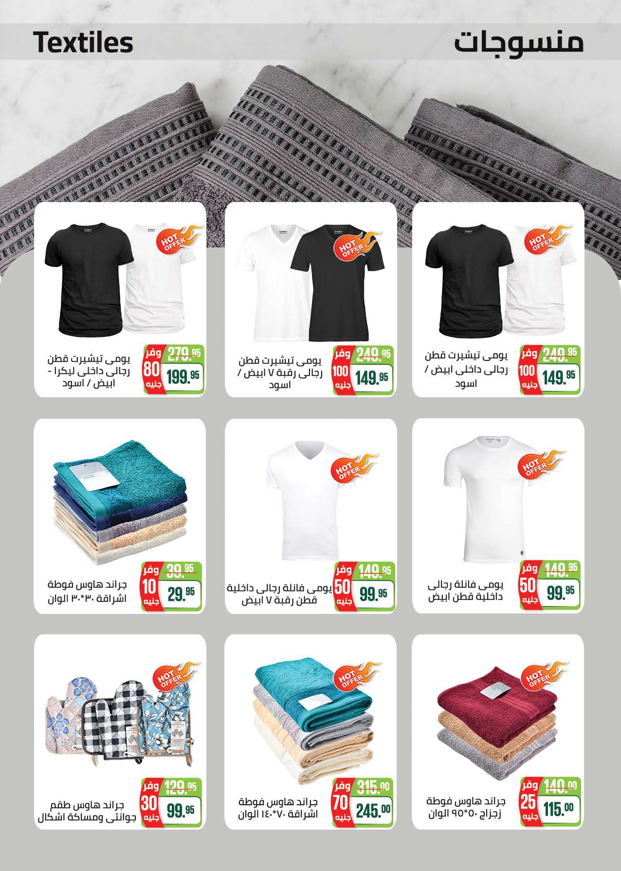 saudi offers from 28dec to 11jan 2026 عروض سعودى من 28 ديسمبر حتى 11 يناير 2026 صفحة رقم 62