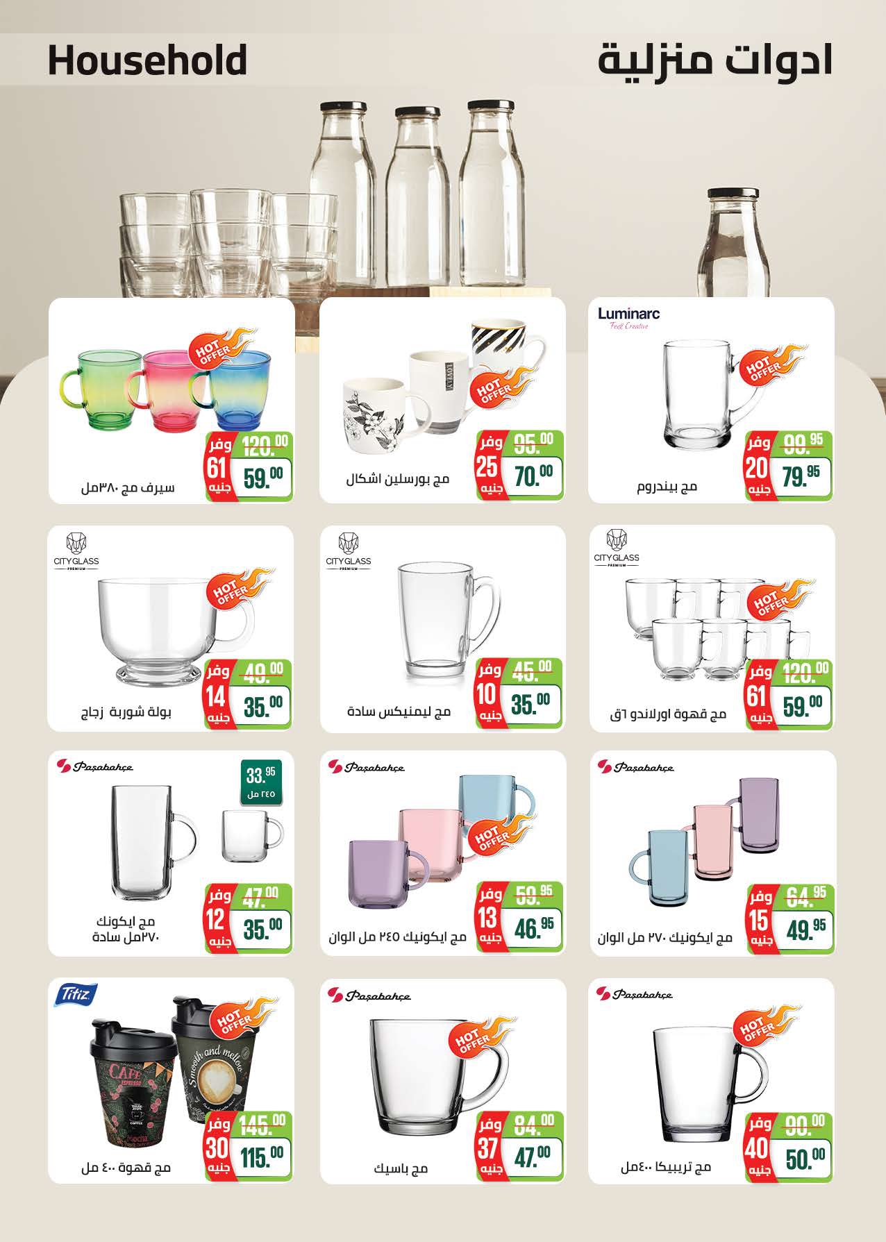 saudi offers from 28dec to 11jan 2026 عروض سعودى من 28 ديسمبر حتى 11 يناير 2026 صفحة رقم 67