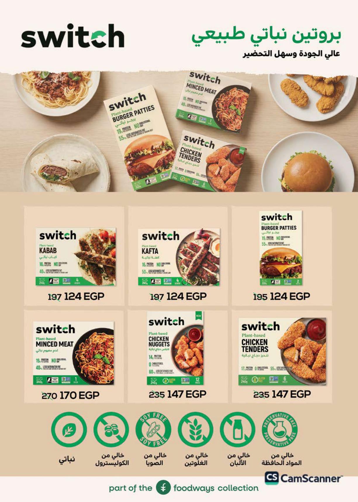 عروض سعودي 3-10 مارس 2026 صفحة 21