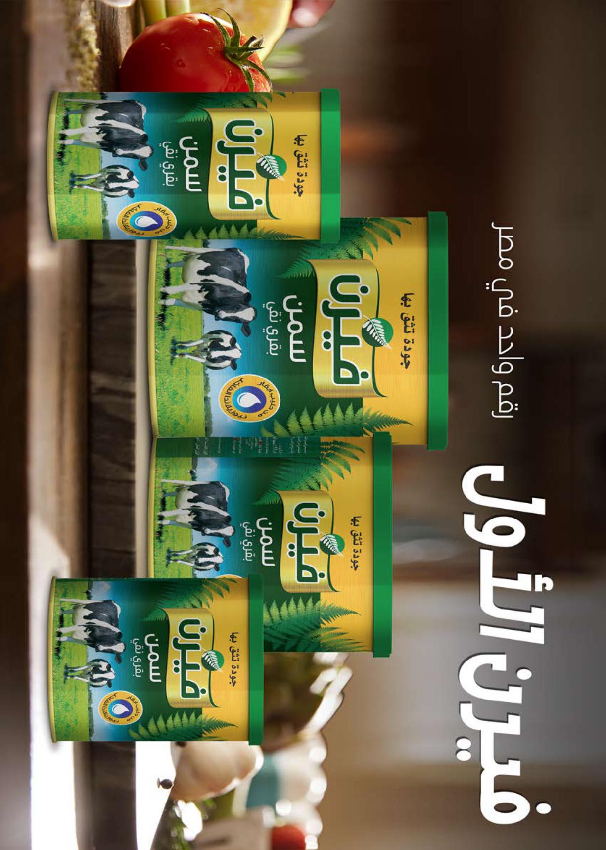 عروض سعودي 3-10 مارس 2026 صفحة 32