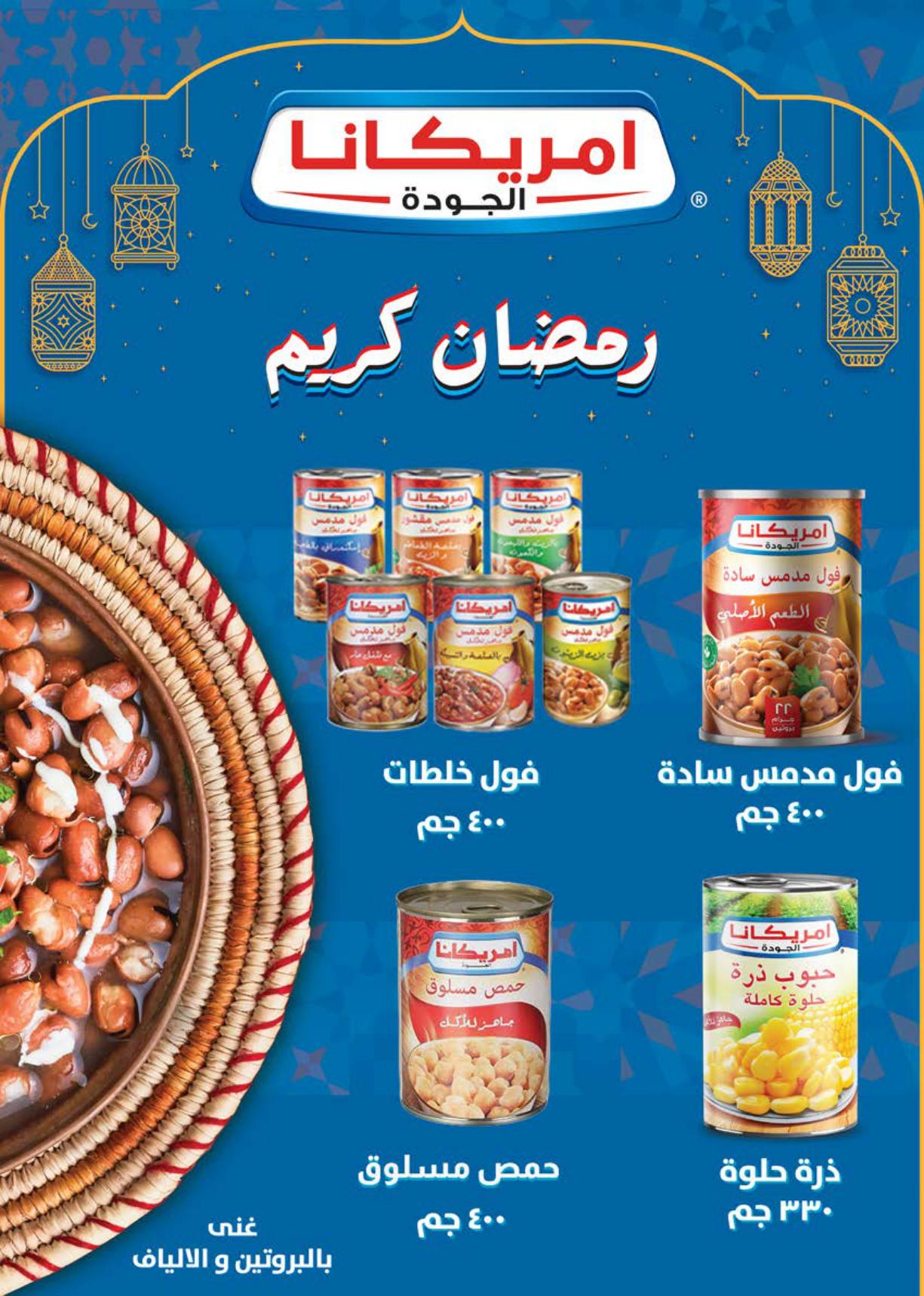 عروض سعودي 3-10 مارس 2026 صفحة 36