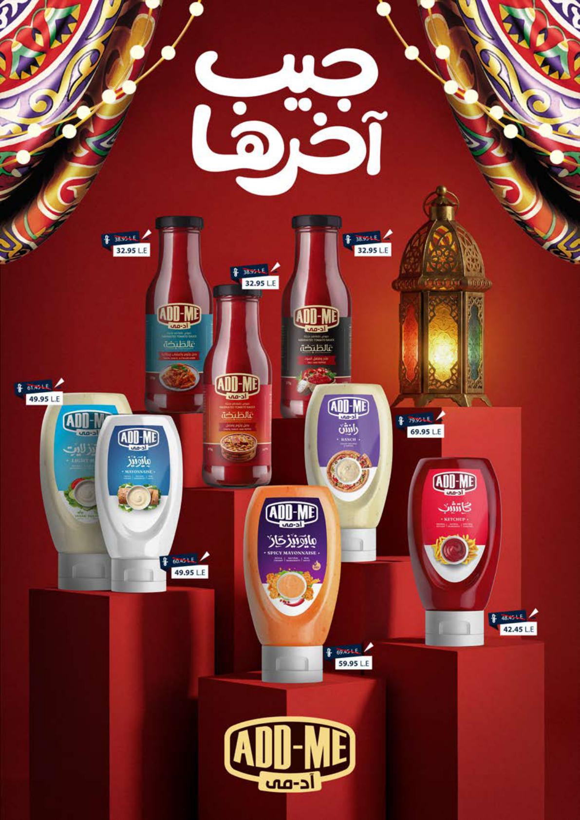 عروض سعودي 3-10 مارس 2026 صفحة 41