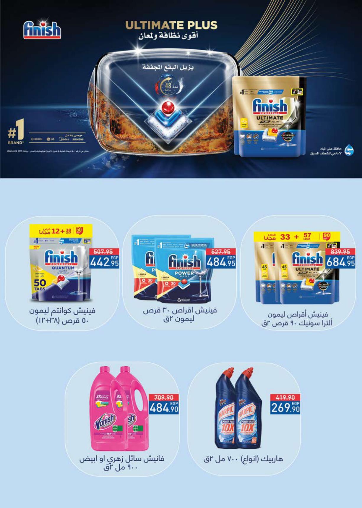 عروض سعودي 3-10 مارس 2026 صفحة 63