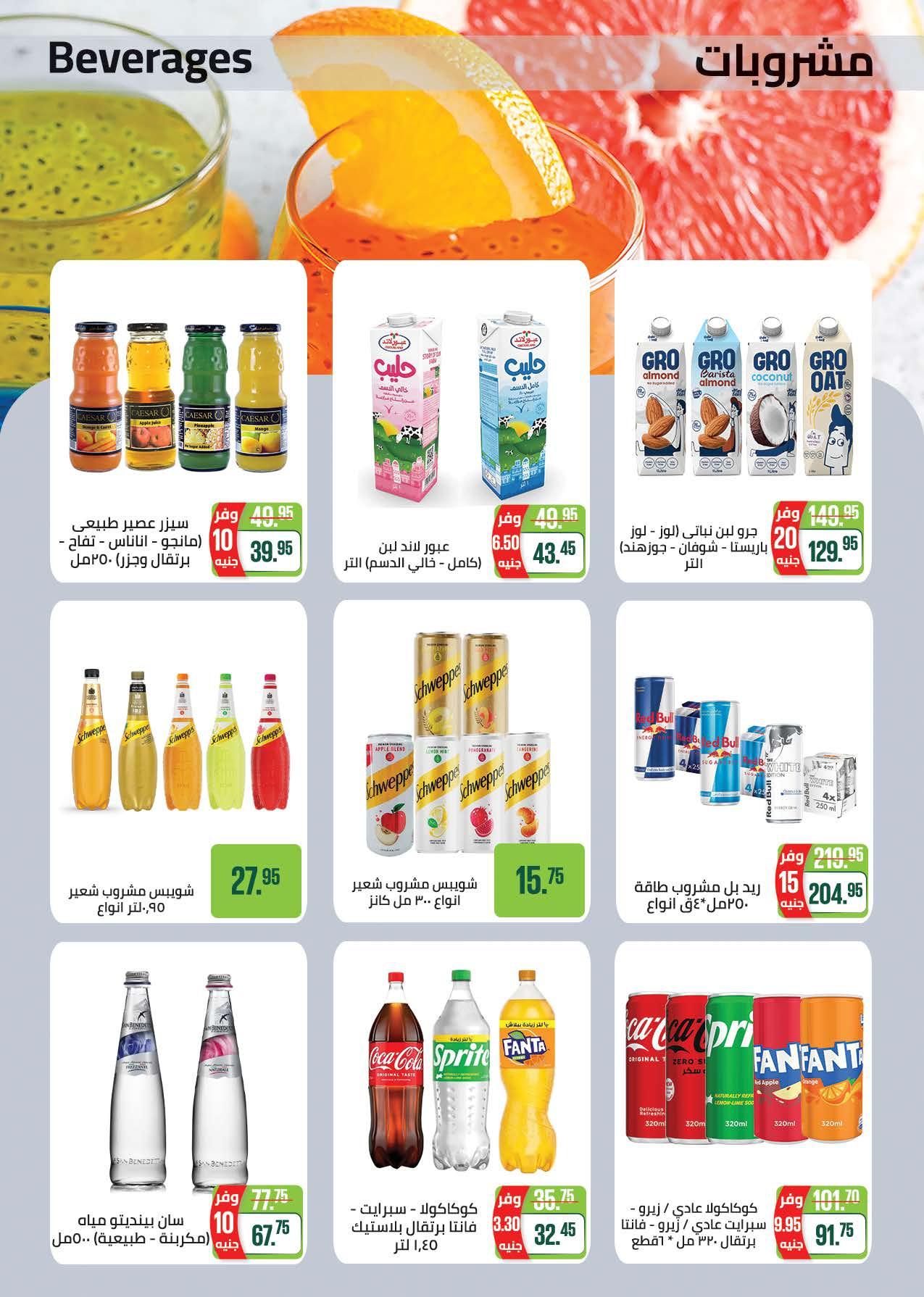 عروض سعودي 5-14 إبريل 2026 صفحة 13 - saudi offers 5-14 April 2026 page 13