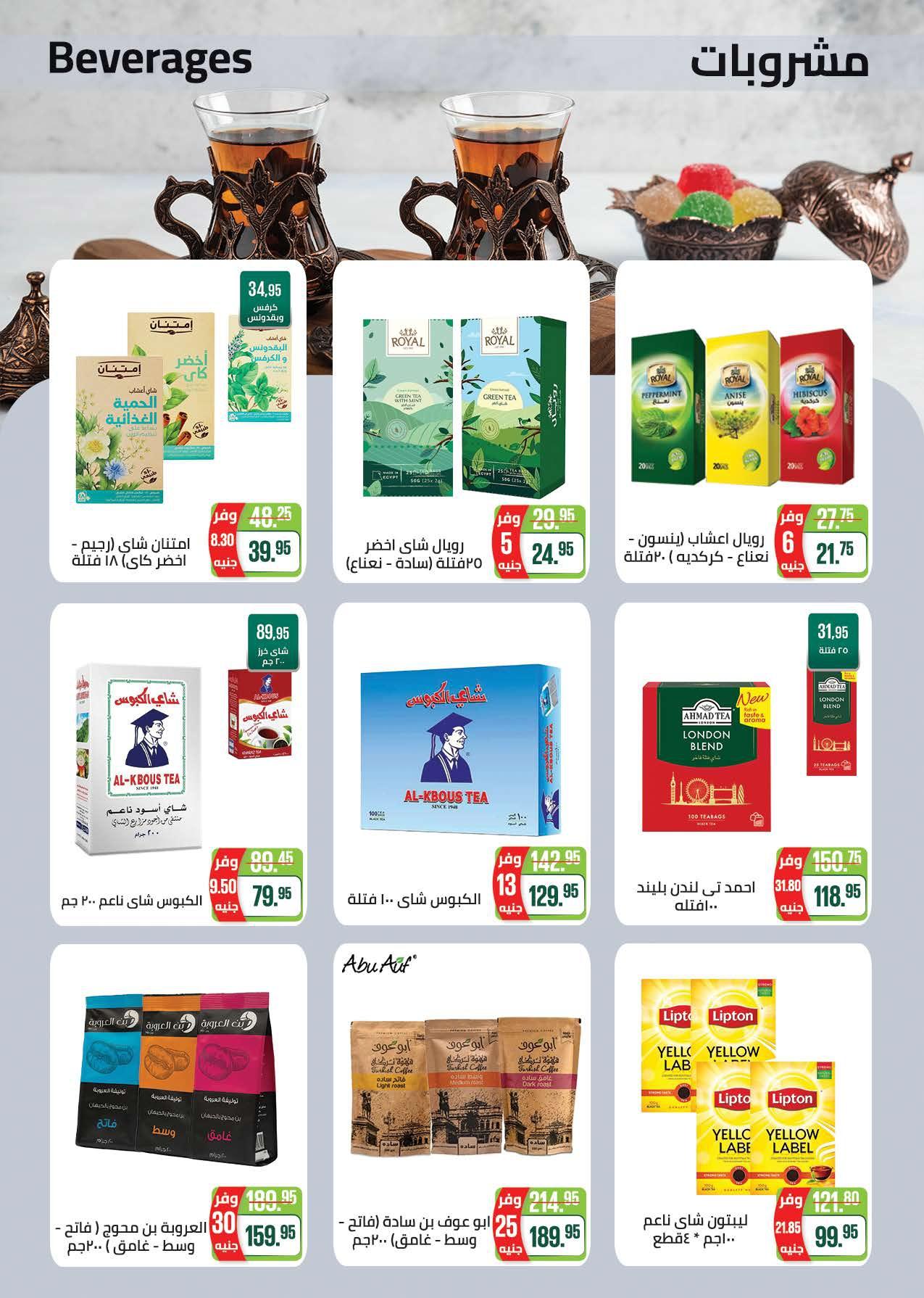 عروض سعودي 5-14 إبريل 2026 صفحة 14 - saudi offers 5-14 April 2026 page 14