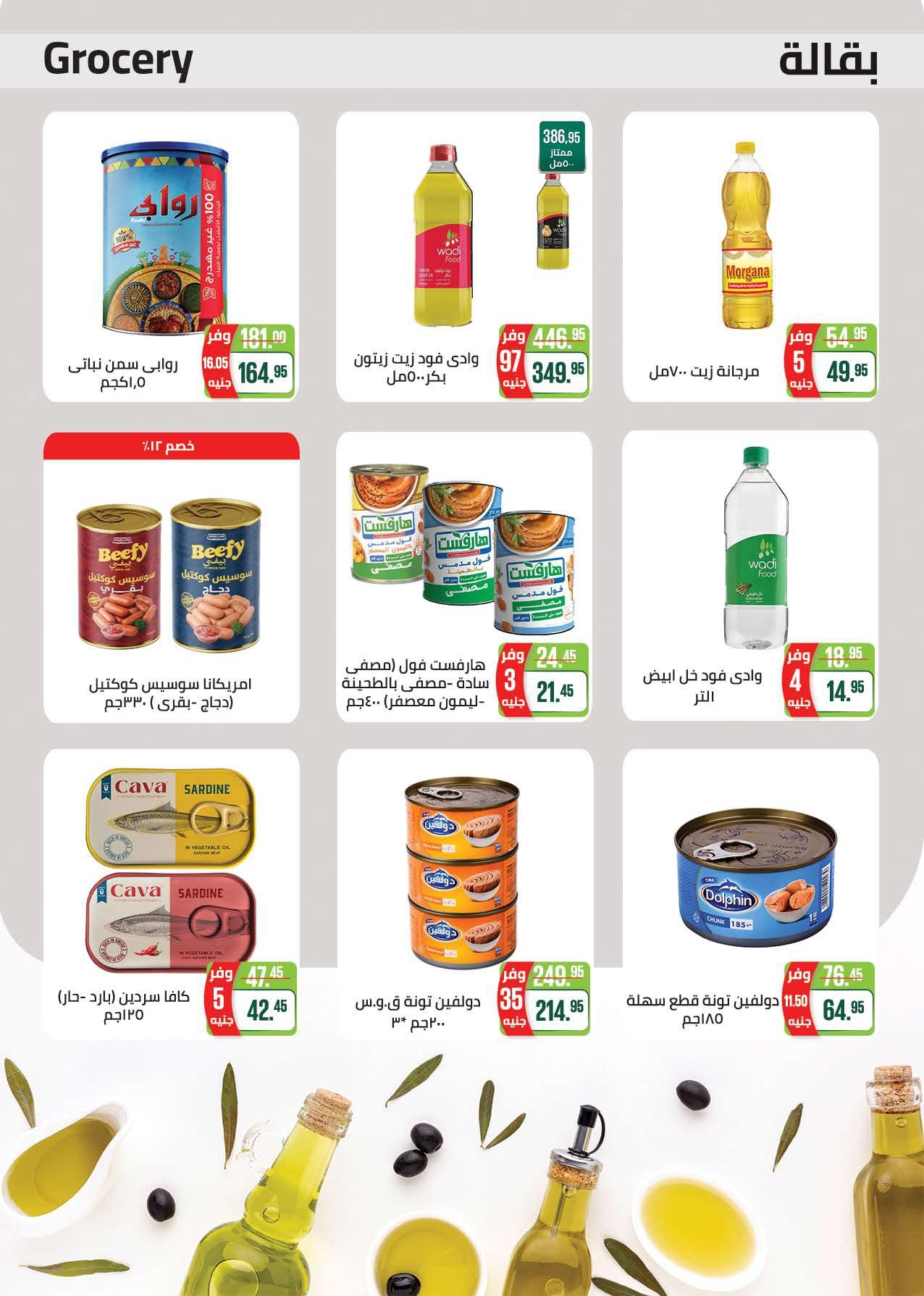 عروض سعودي 5-14 إبريل 2026 صفحة 18 - saudi offers 5-14 April 2026 page 18