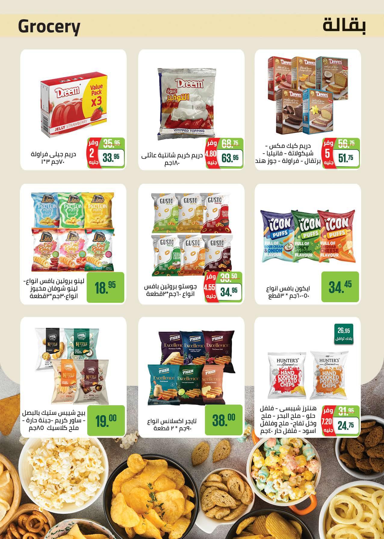 عروض سعودي 5-14 إبريل 2026 صفحة 22 - saudi offers 5-14 April 2026 page 22