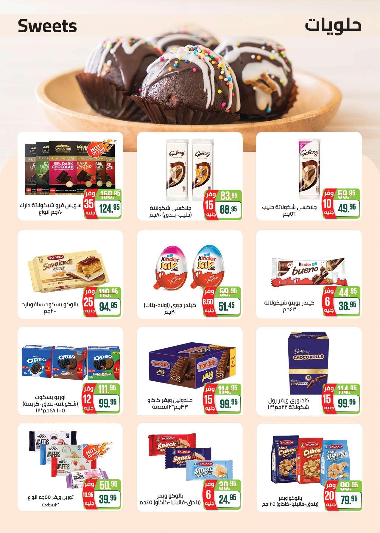 عروض سعودي 5-14 إبريل 2026 صفحة 24 - saudi offers 5-14 April 2026 page 24