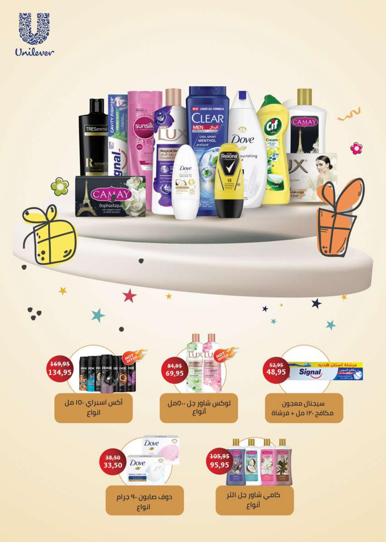 عروض سعودي 5-14 إبريل 2026 صفحة 26 - saudi offers 5-14 April 2026 page 26
