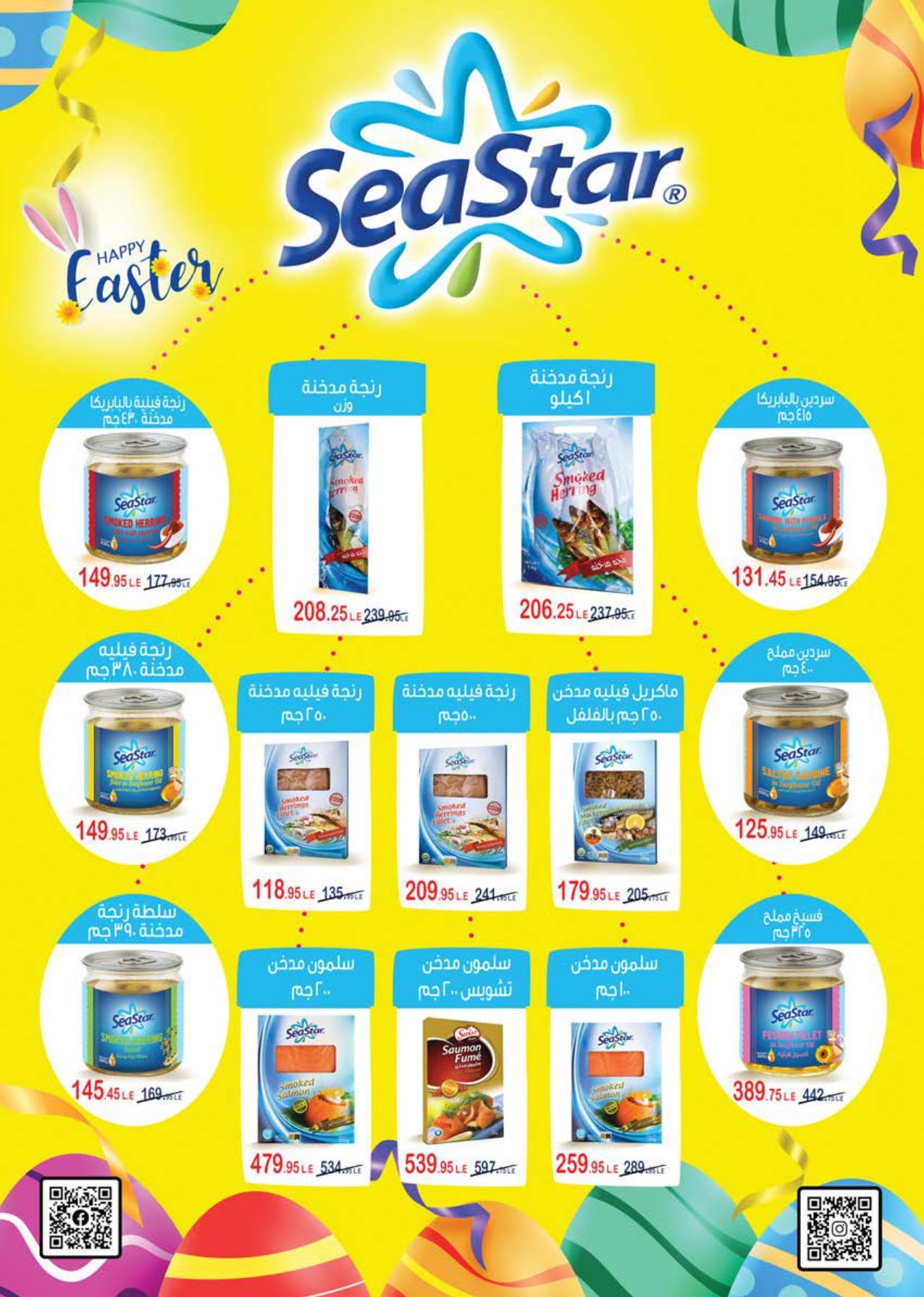 عروض سعودي 5-14 إبريل 2026 صفحة 3 - saudi offers 5-14 April 2026 page 3