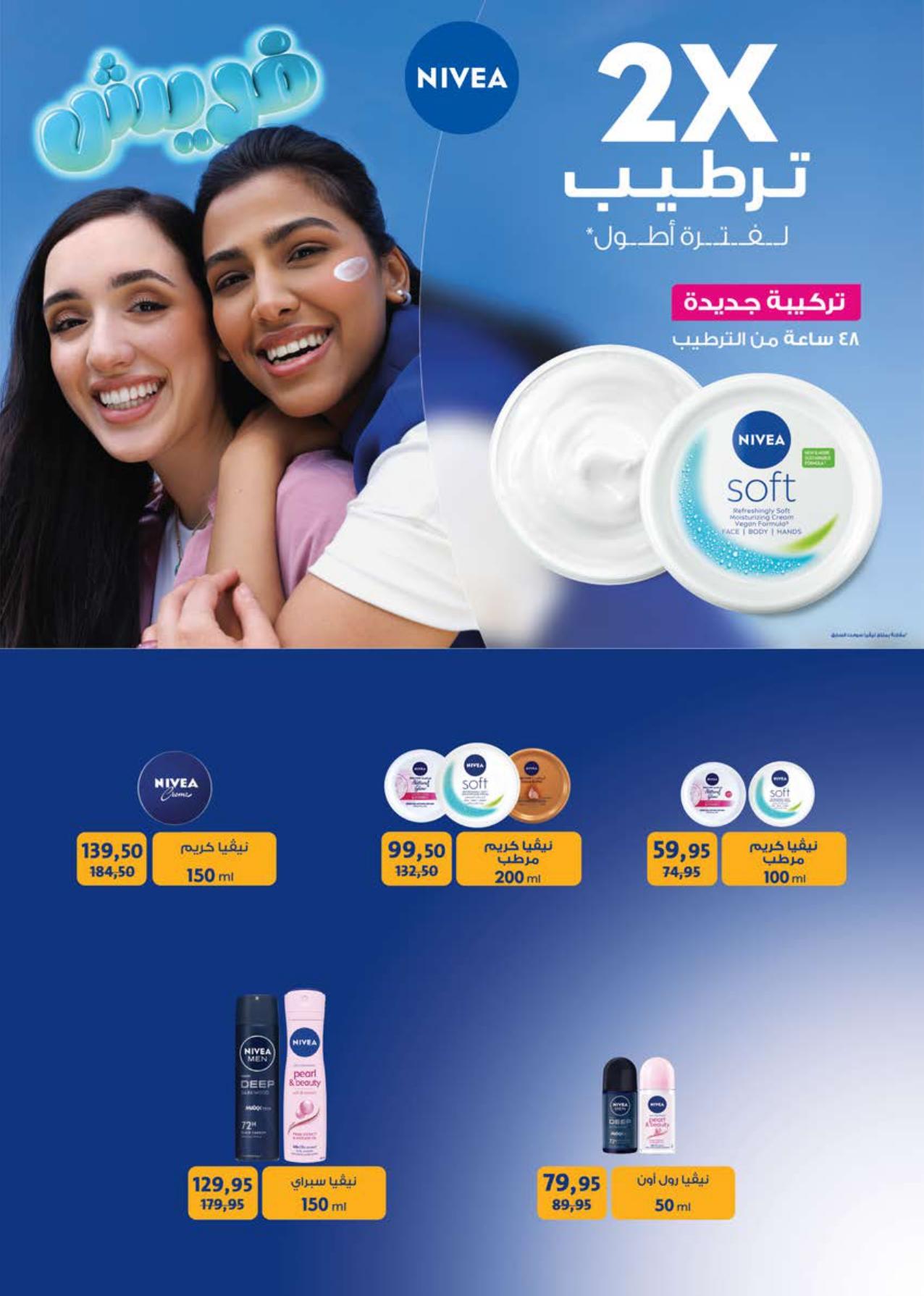 عروض سعودي 5-14 إبريل 2026 صفحة 30 - saudi offers 5-14 April 2026 page 30