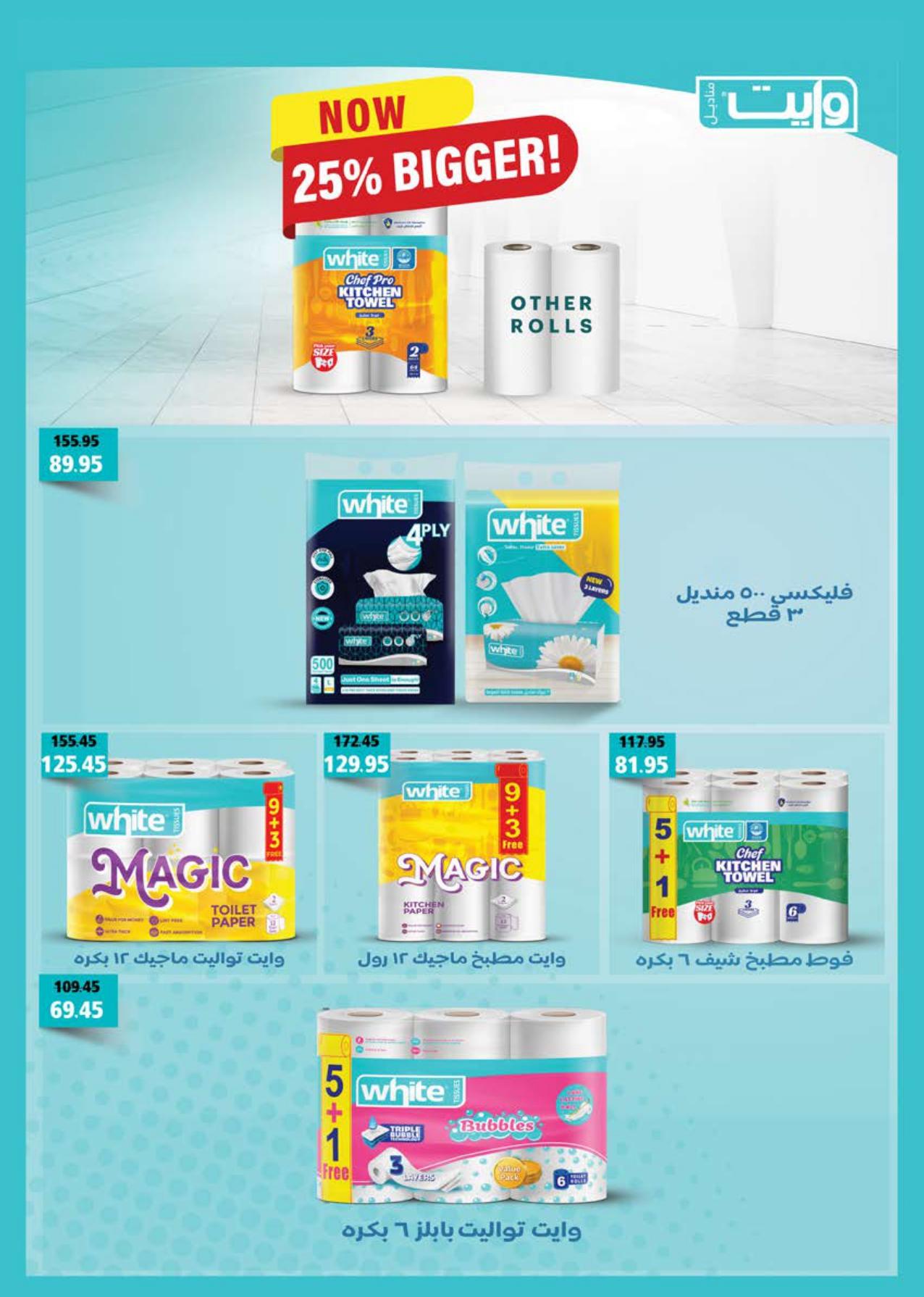 عروض سعودي 5-14 إبريل 2026 صفحة 34 - saudi offers 5-14 April 2026 page 34