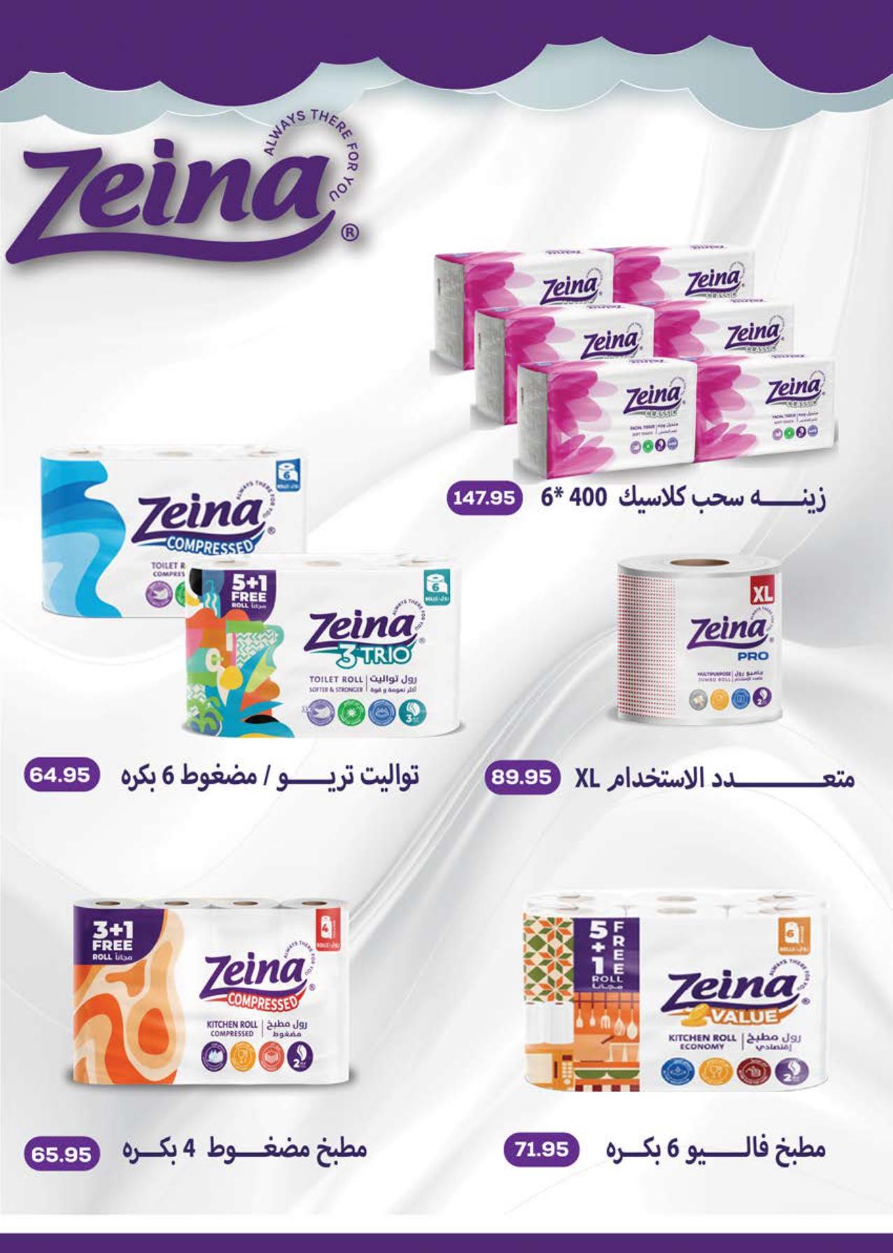 عروض سعودي 5-14 إبريل 2026 صفحة 35 - saudi offers 5-14 April 2026 page 35