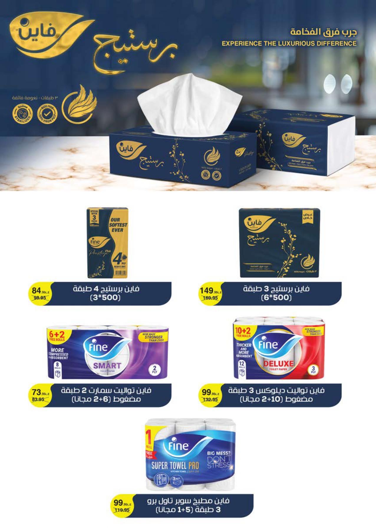 عروض سعودي 5-14 إبريل 2026 صفحة 36 - saudi offers 5-14 April 2026 page 36