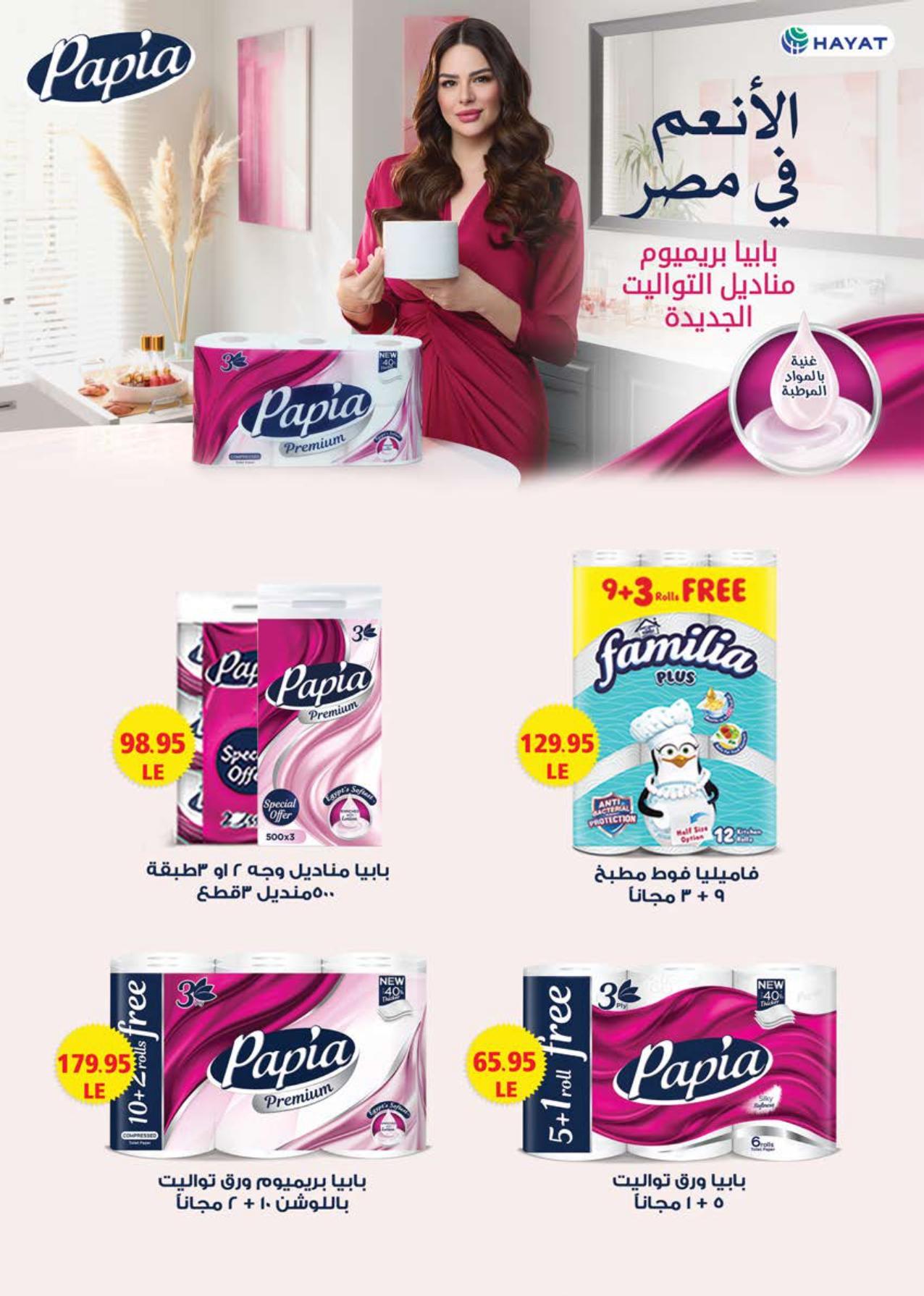 عروض سعودي 5-14 إبريل 2026 صفحة 37 - saudi offers 5-14 April 2026 page 37